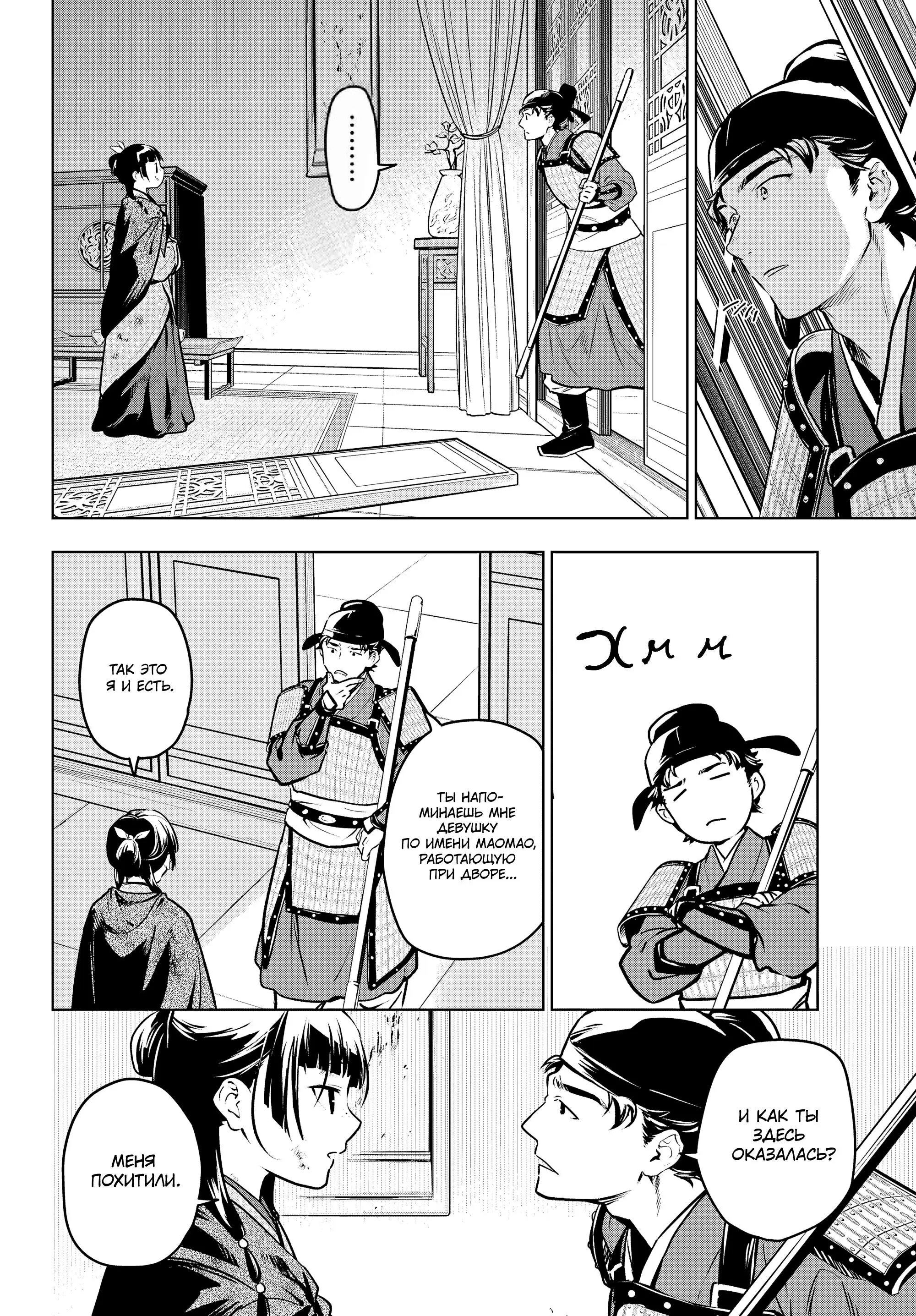 Read Монолог в аптечной лавке Manga Online