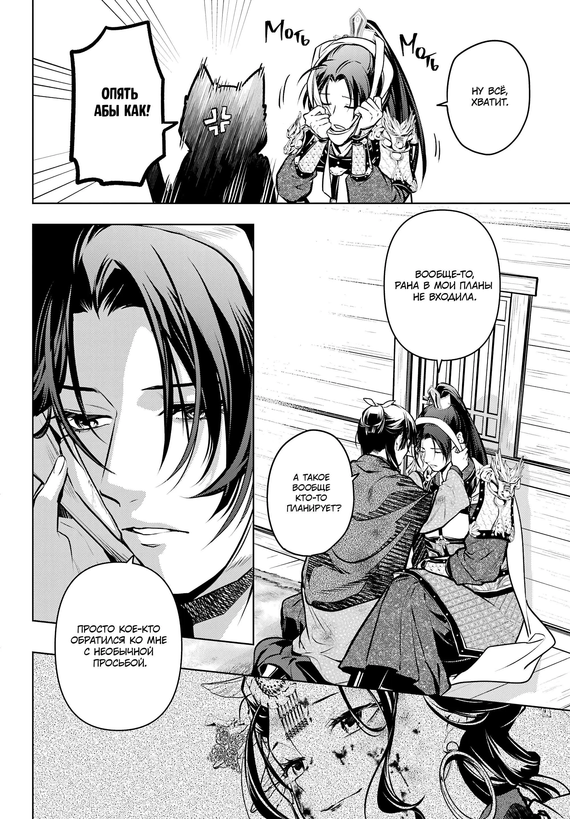 Read Монолог в аптечной лавке Manga Online