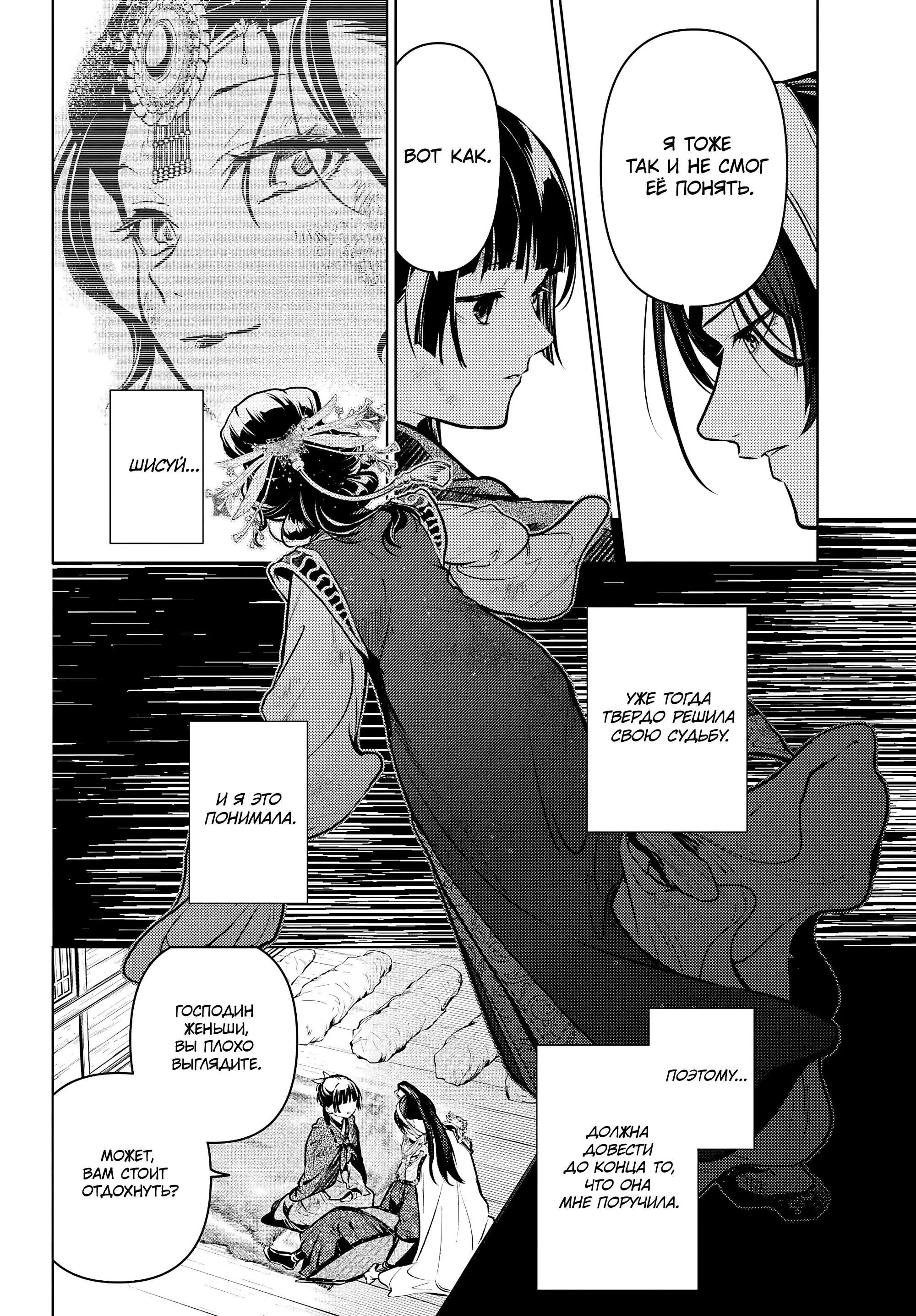 Read Монолог в аптечной лавке Manga Online