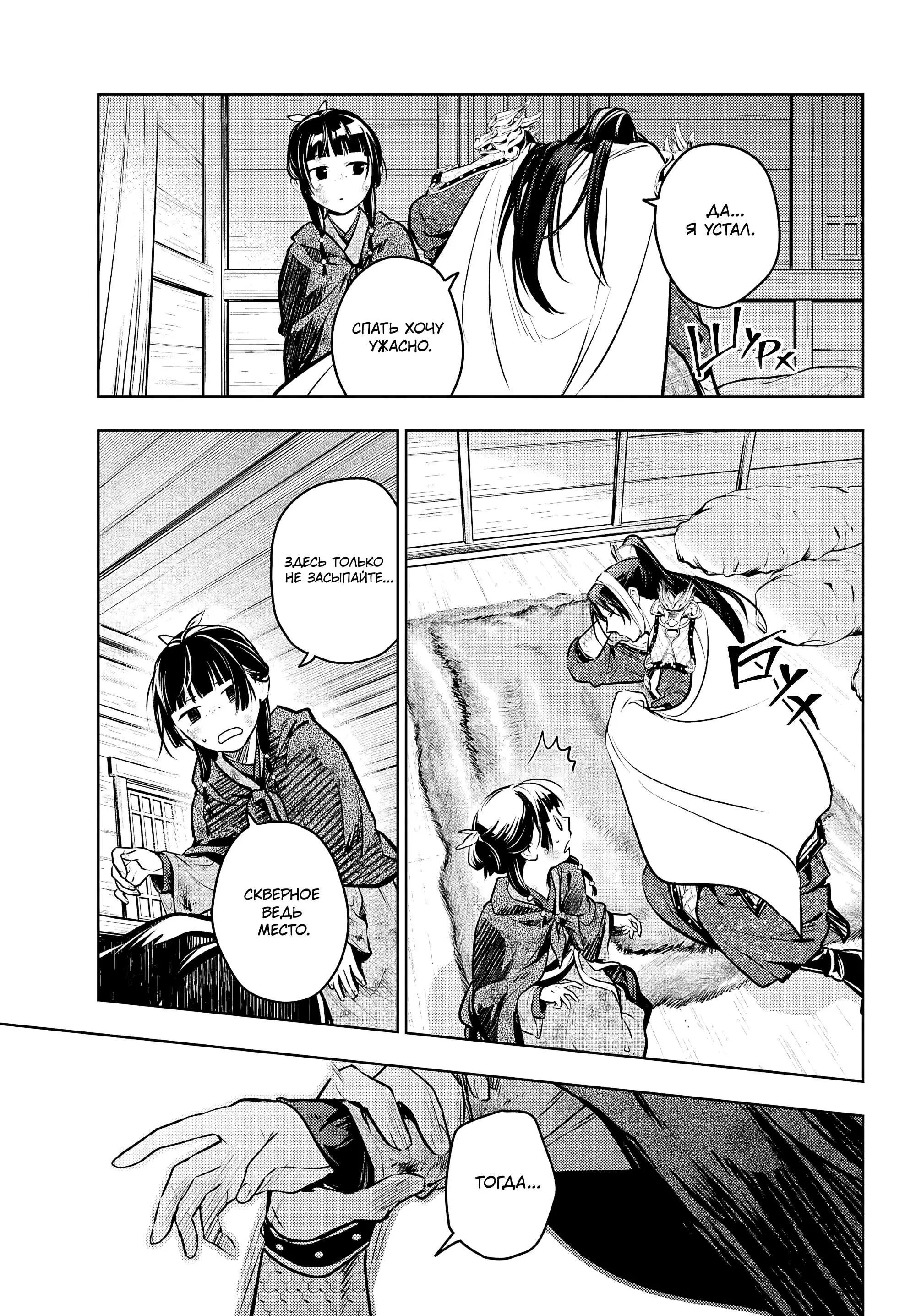 Read Монолог в аптечной лавке Manga Online