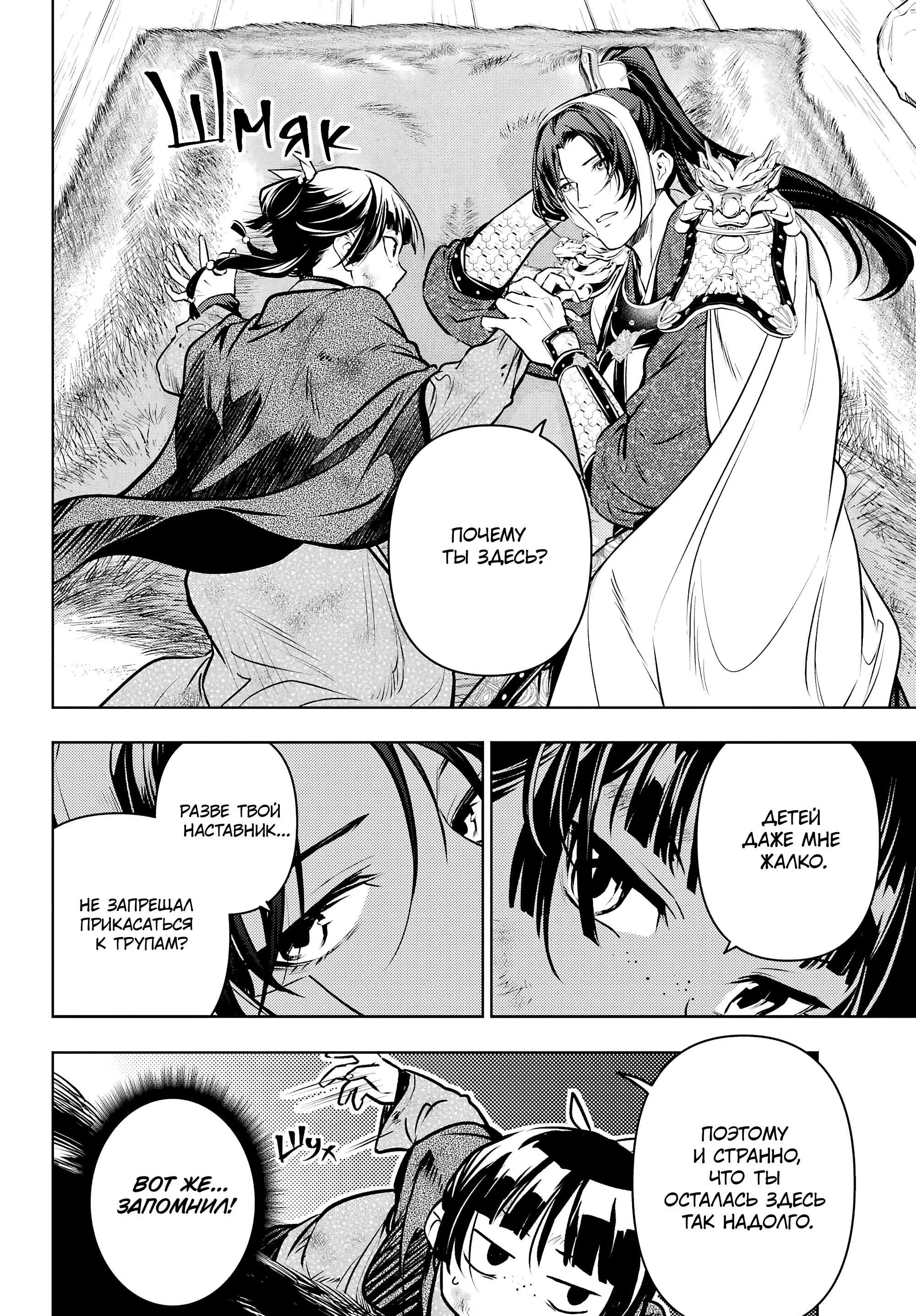 Read Монолог в аптечной лавке Manga Online
