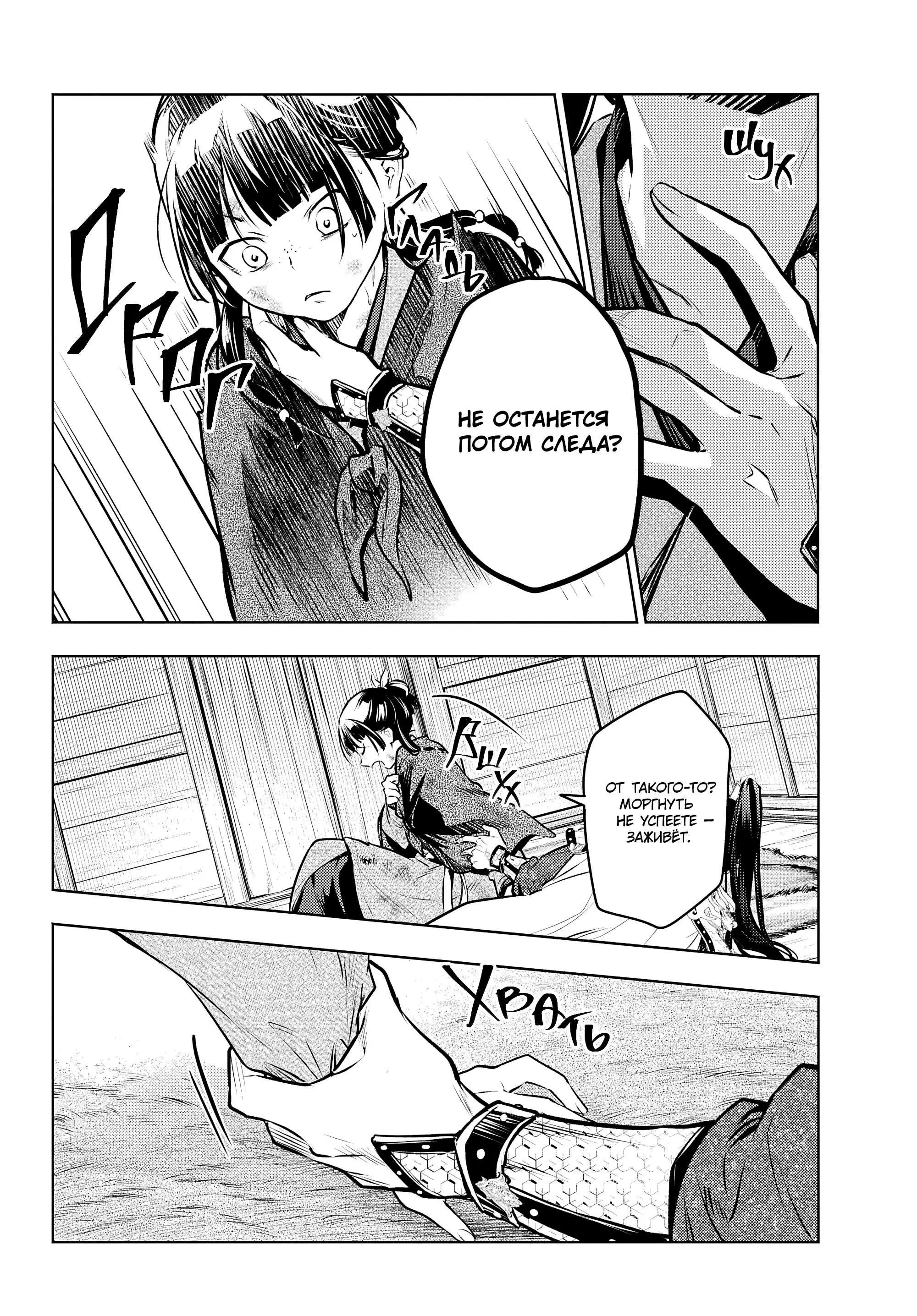 Read Монолог в аптечной лавке Manga Online