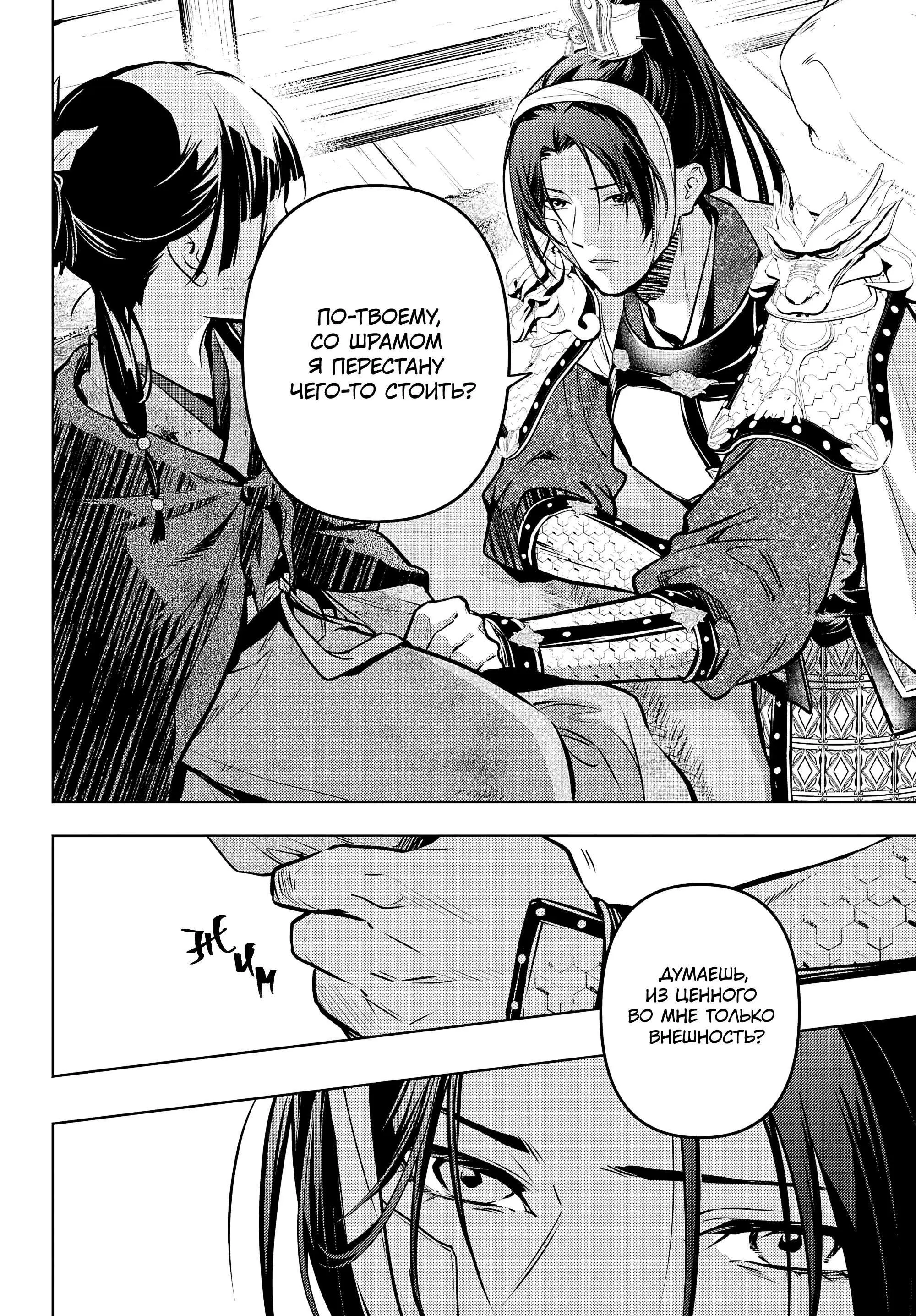 Read Монолог в аптечной лавке Manga Online