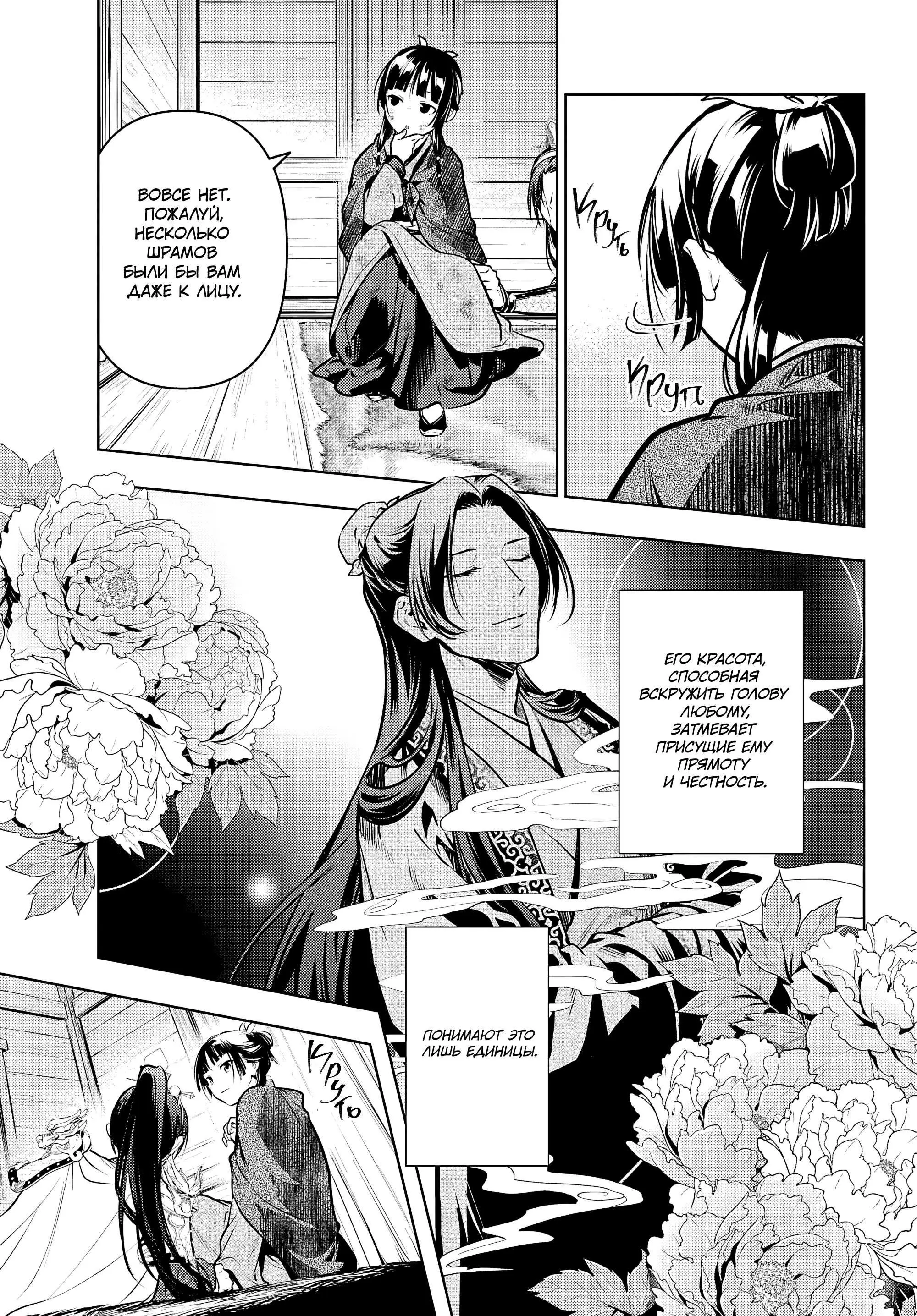 Read Монолог в аптечной лавке Manga Online