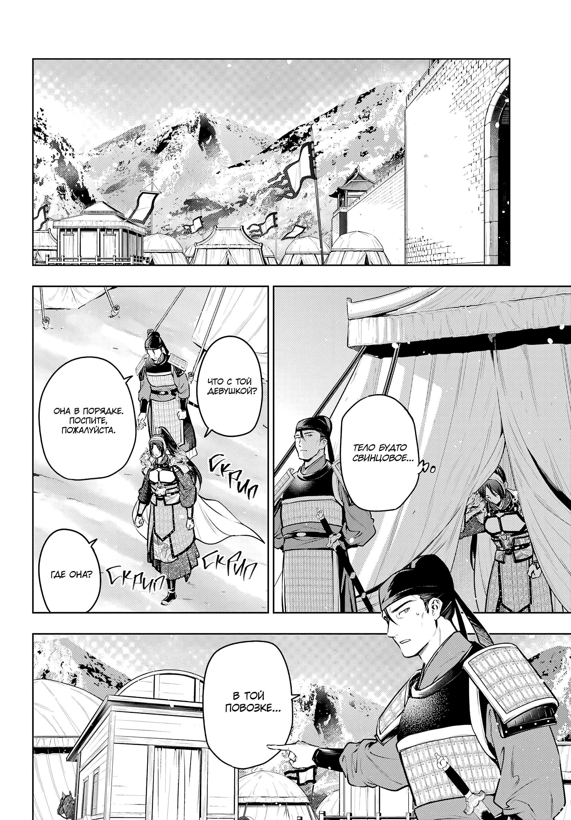 Read Монолог в аптечной лавке Manga Online