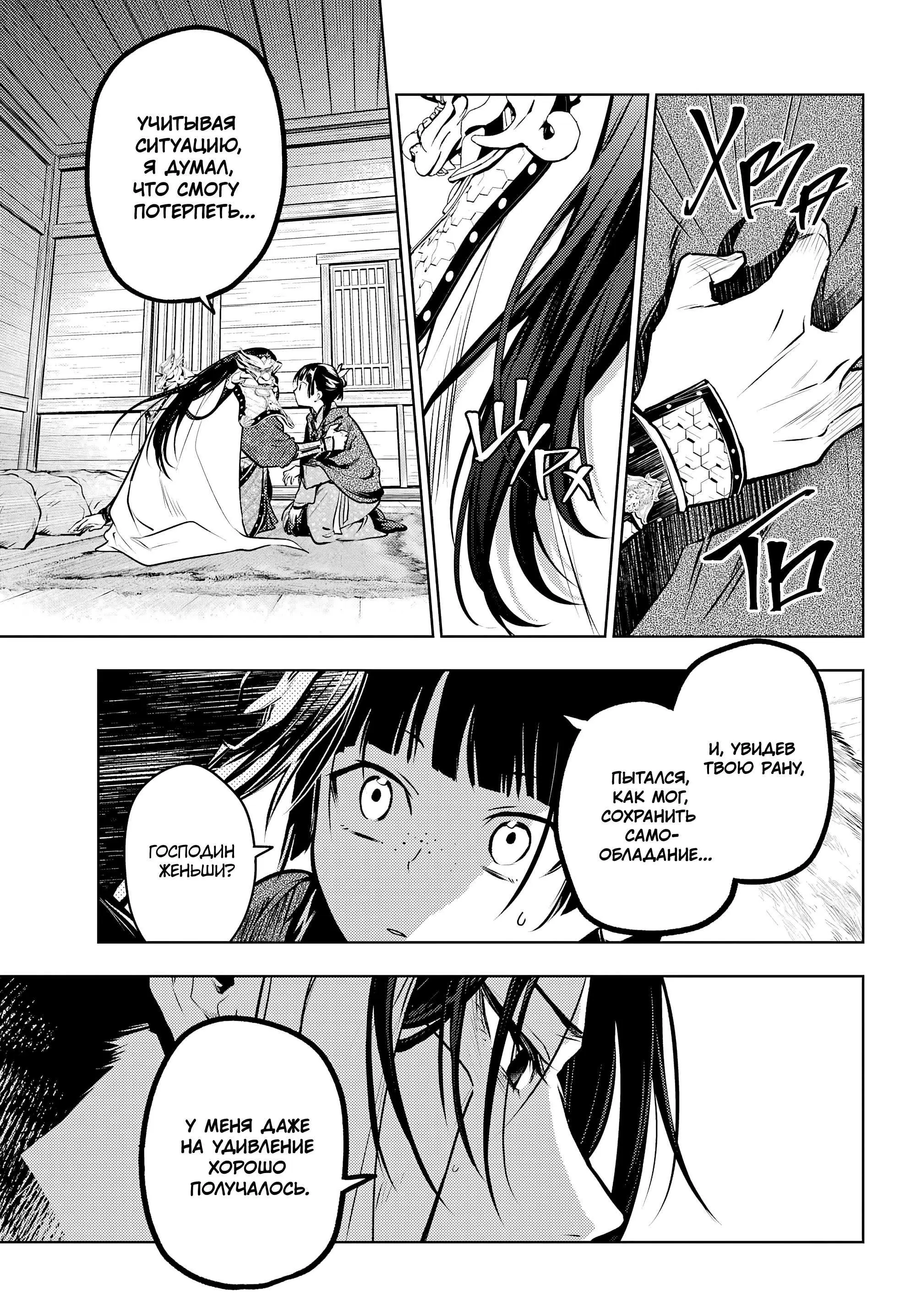 Read Монолог в аптечной лавке Manga Online
