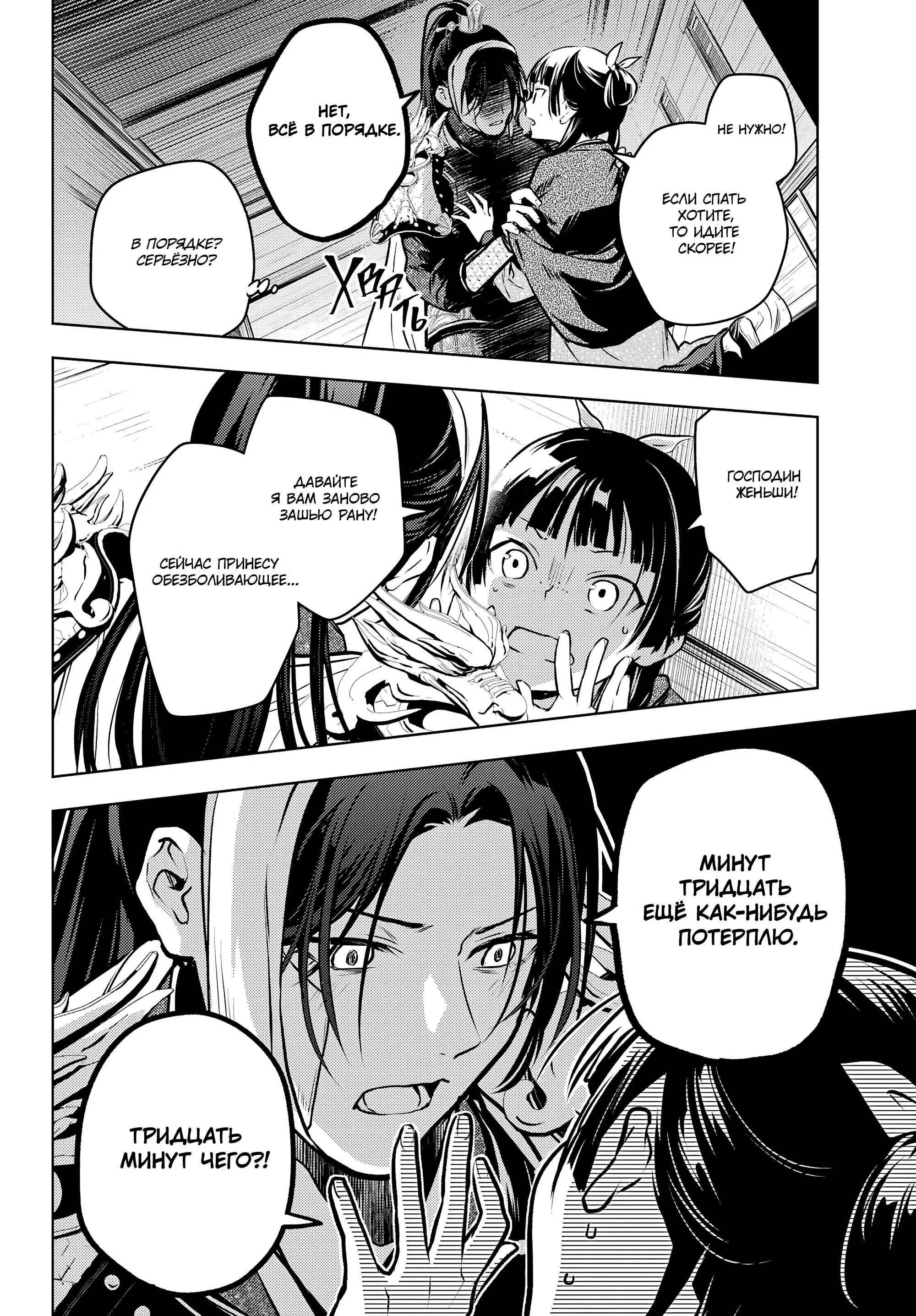 Read Монолог в аптечной лавке Manga Online