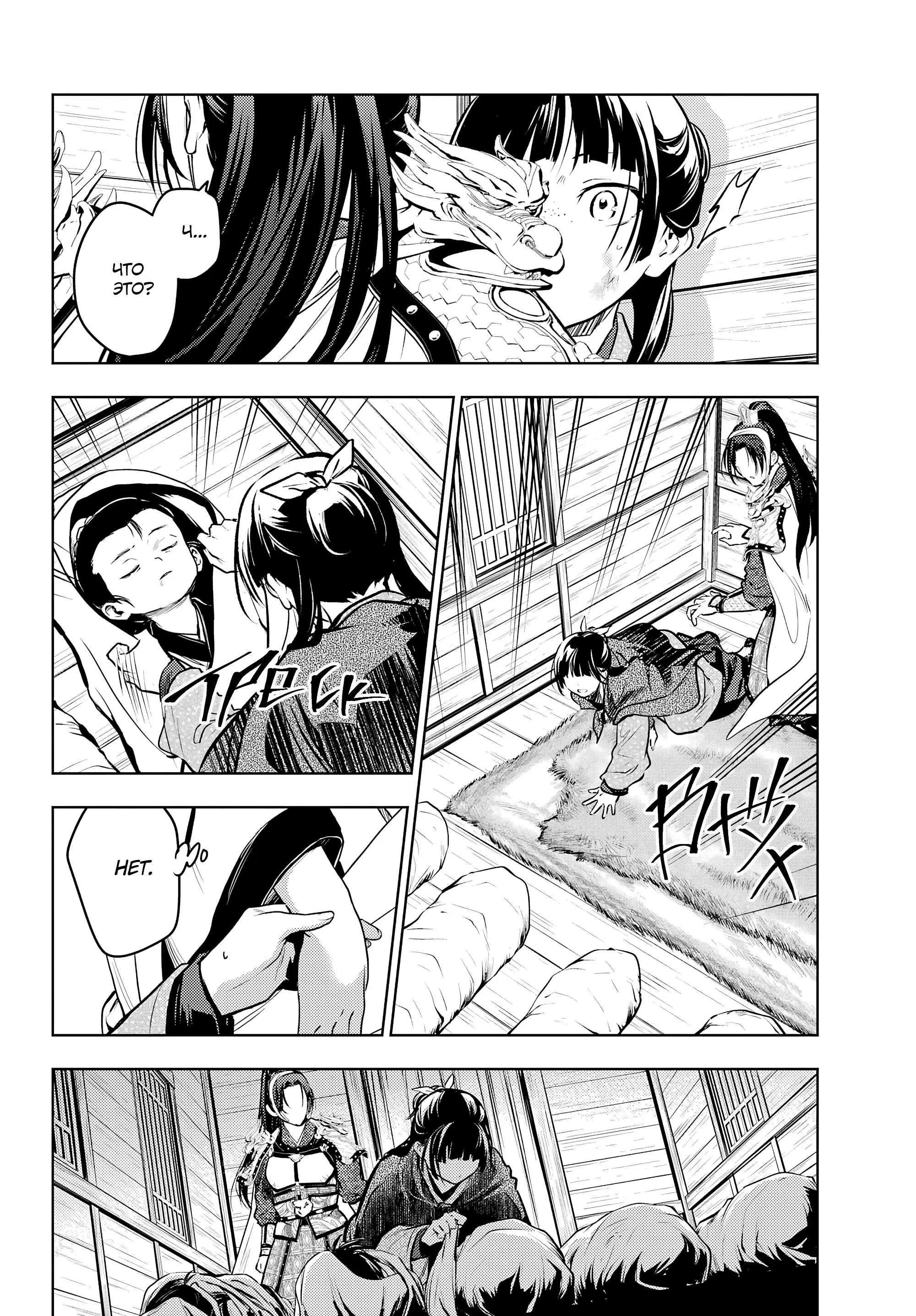 Read Монолог в аптечной лавке Manga Online