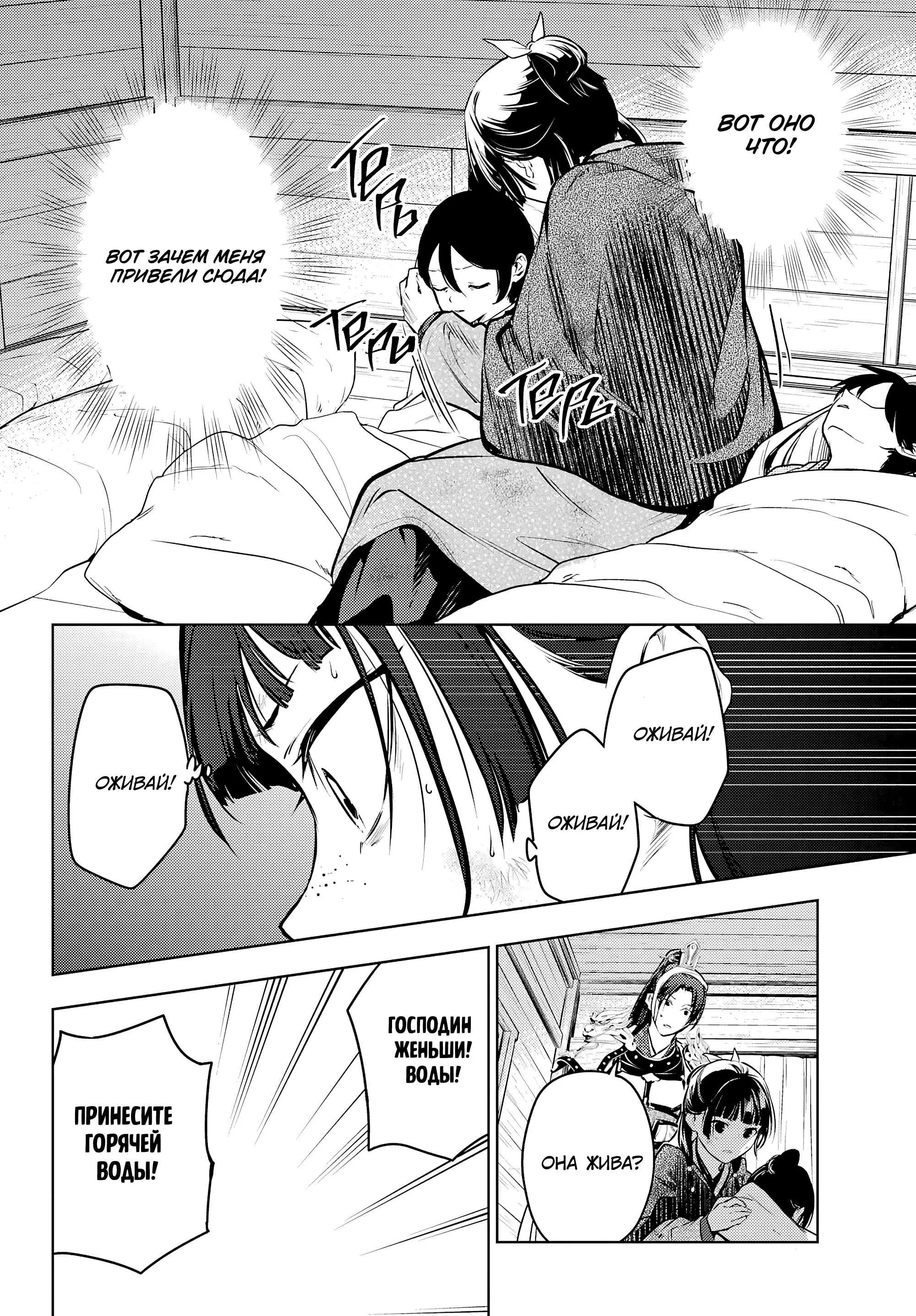 Read Монолог в аптечной лавке Manga Online