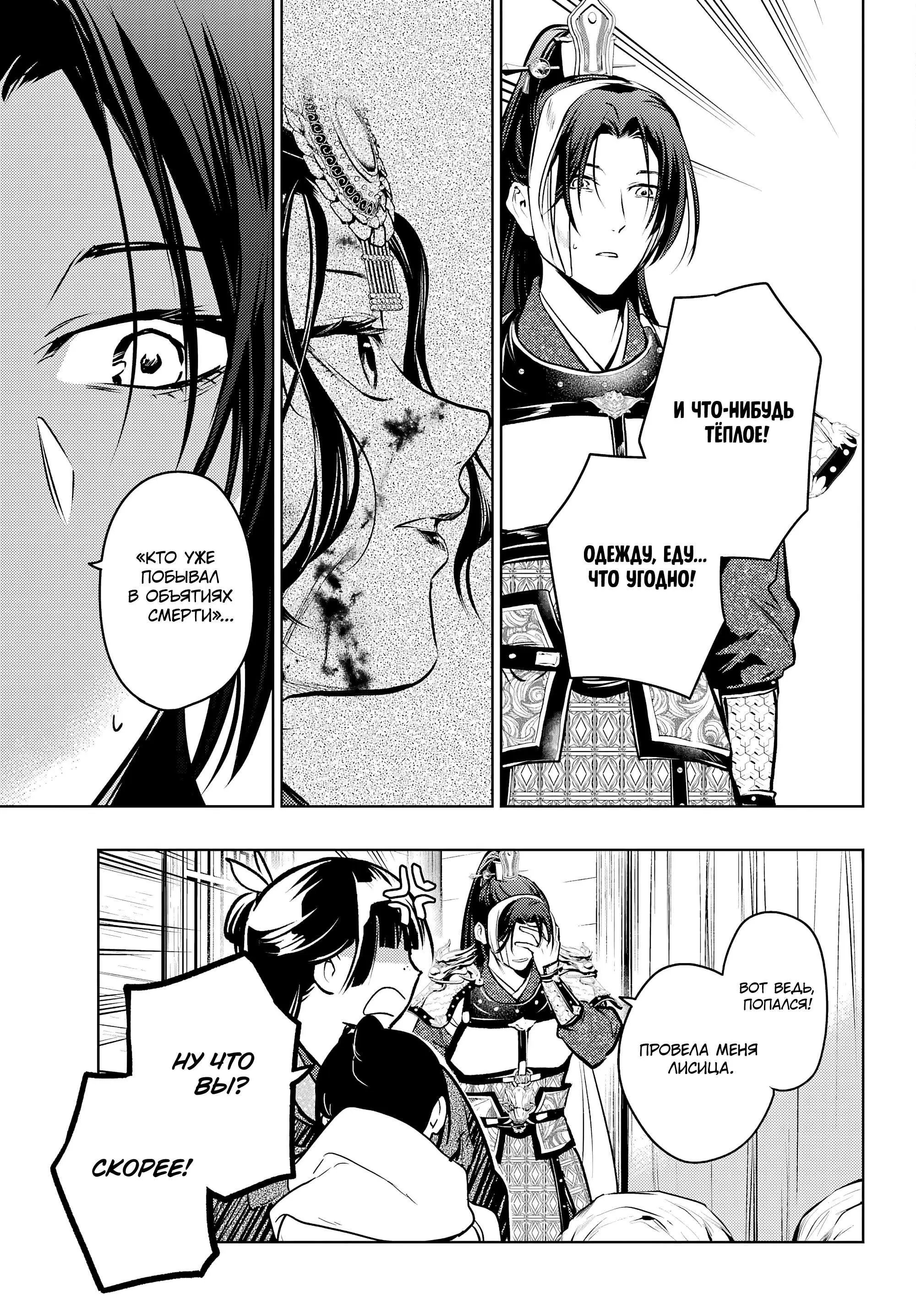 Read Монолог в аптечной лавке Manga Online
