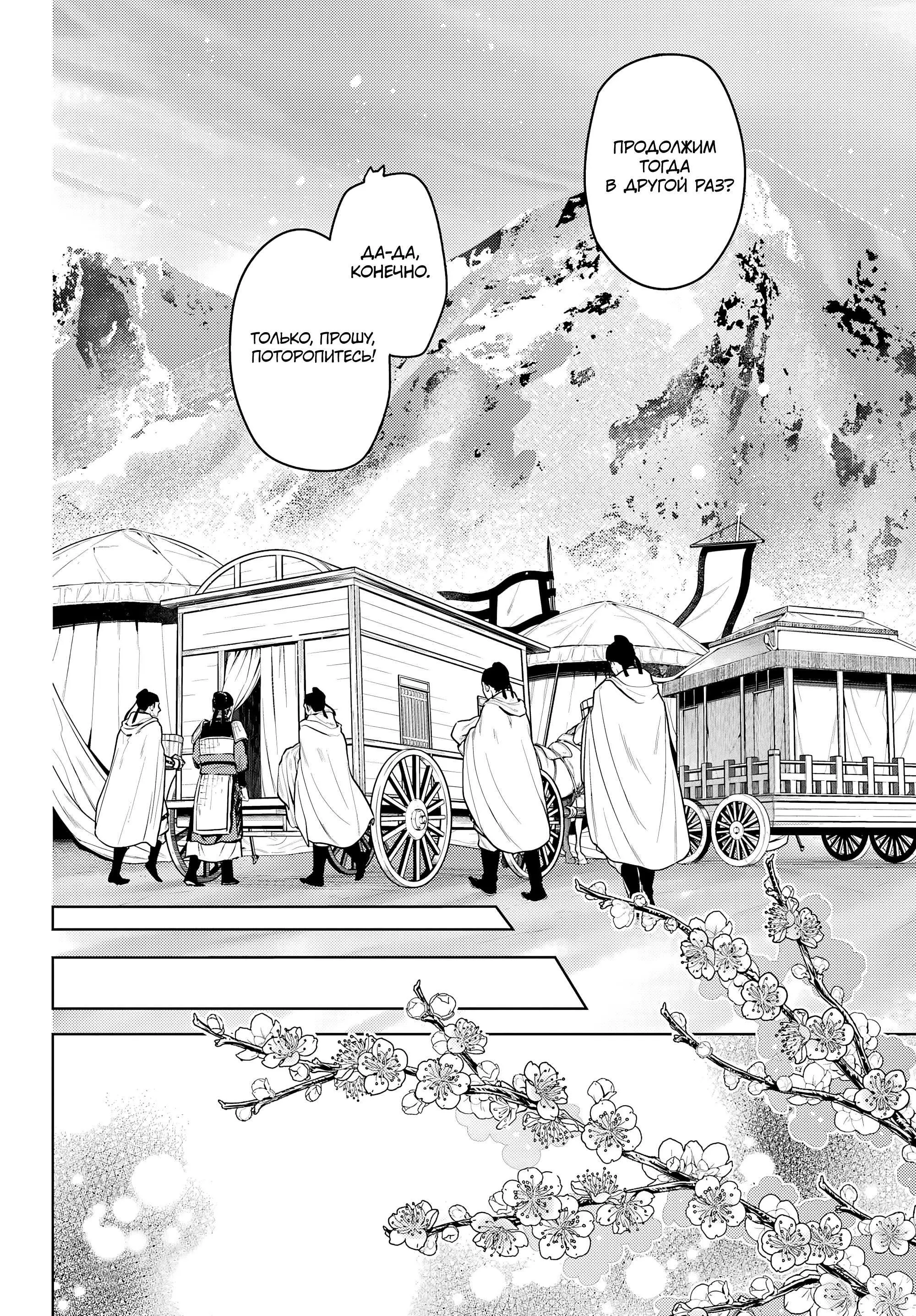 Read Монолог в аптечной лавке Manga Online