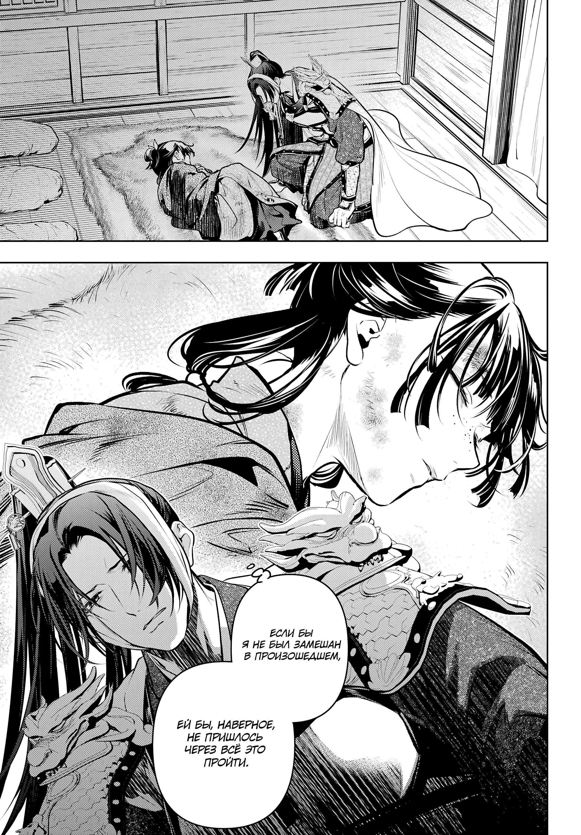 Read Монолог в аптечной лавке Manga Online