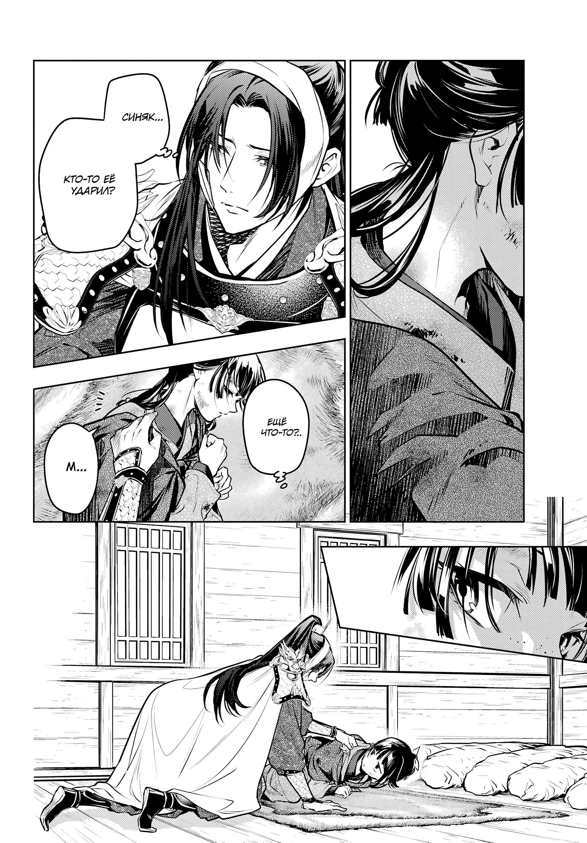 Read Монолог в аптечной лавке Manga Online