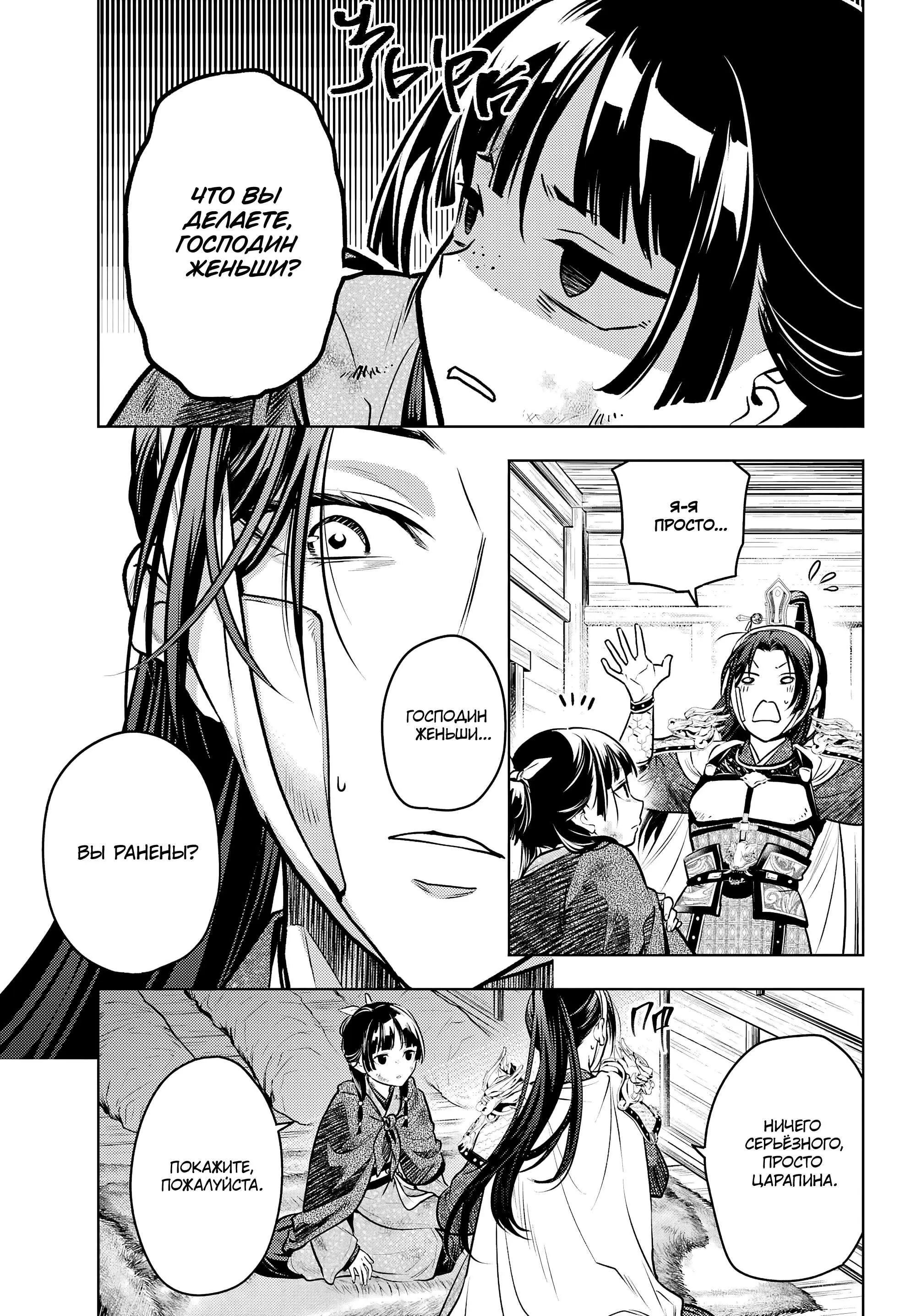 Read Монолог в аптечной лавке Manga Online