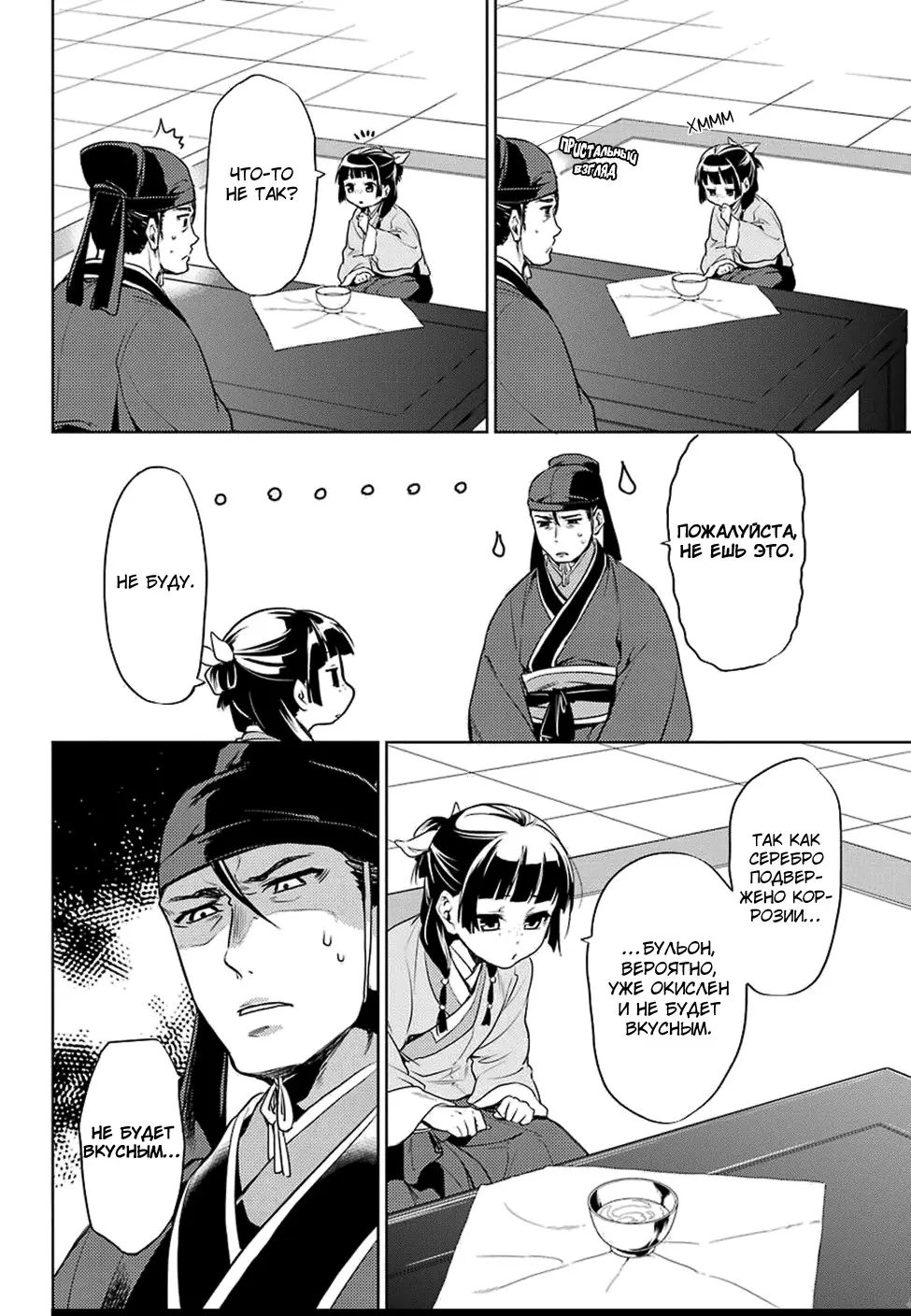 Read Монолог в аптечной лавке Manga Online