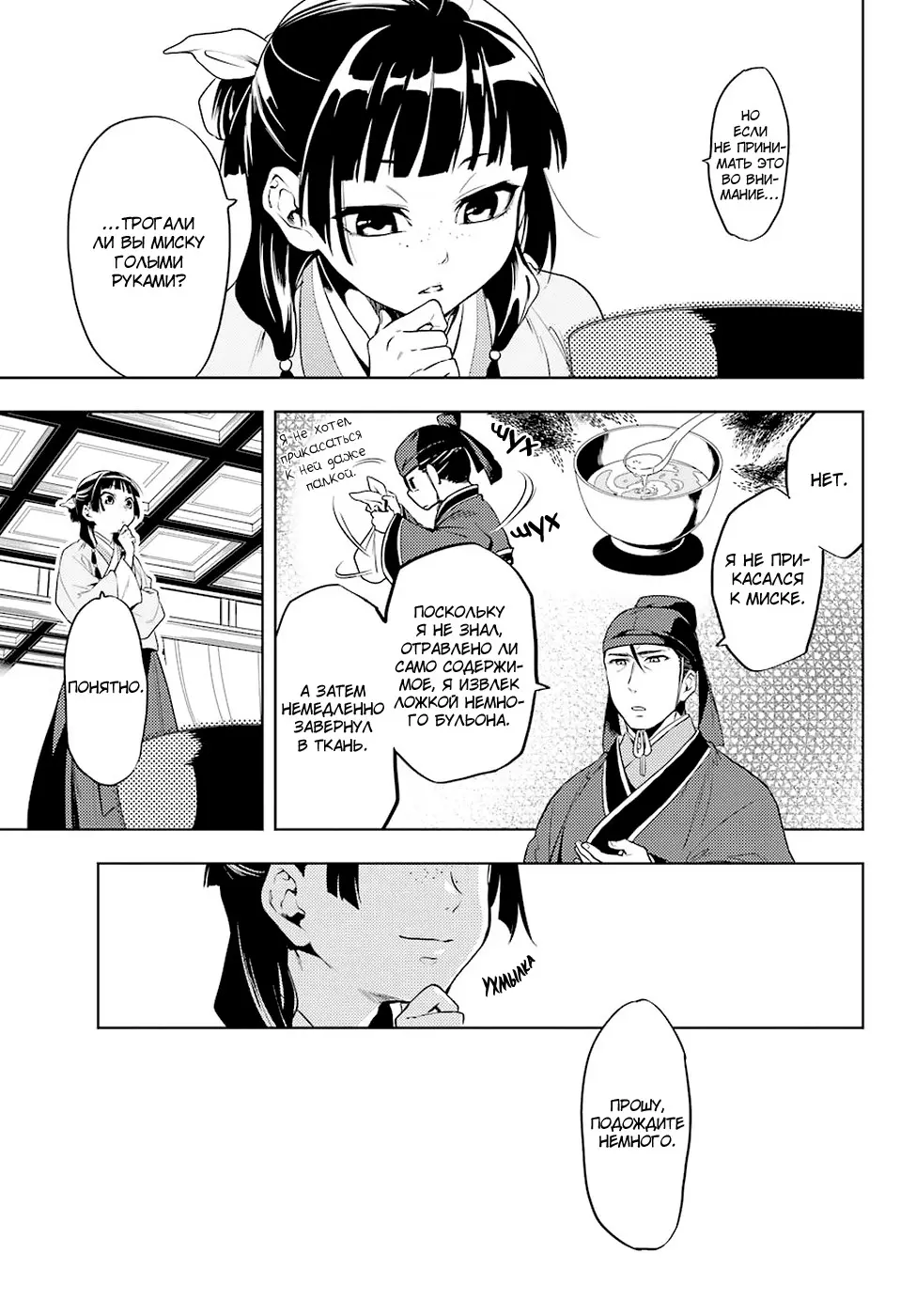 Read Монолог в аптечной лавке Manga Online
