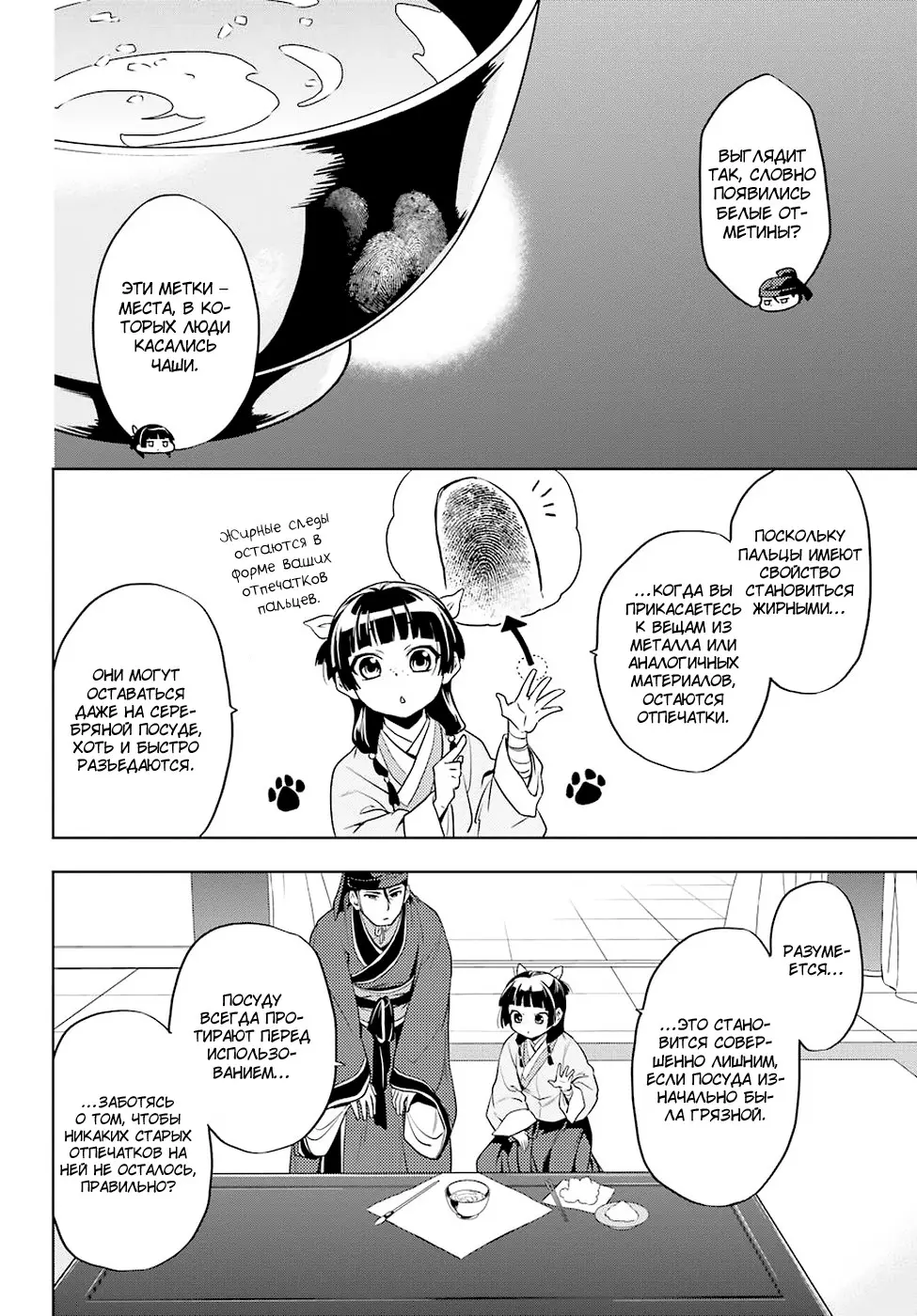 Read Монолог в аптечной лавке Manga Online