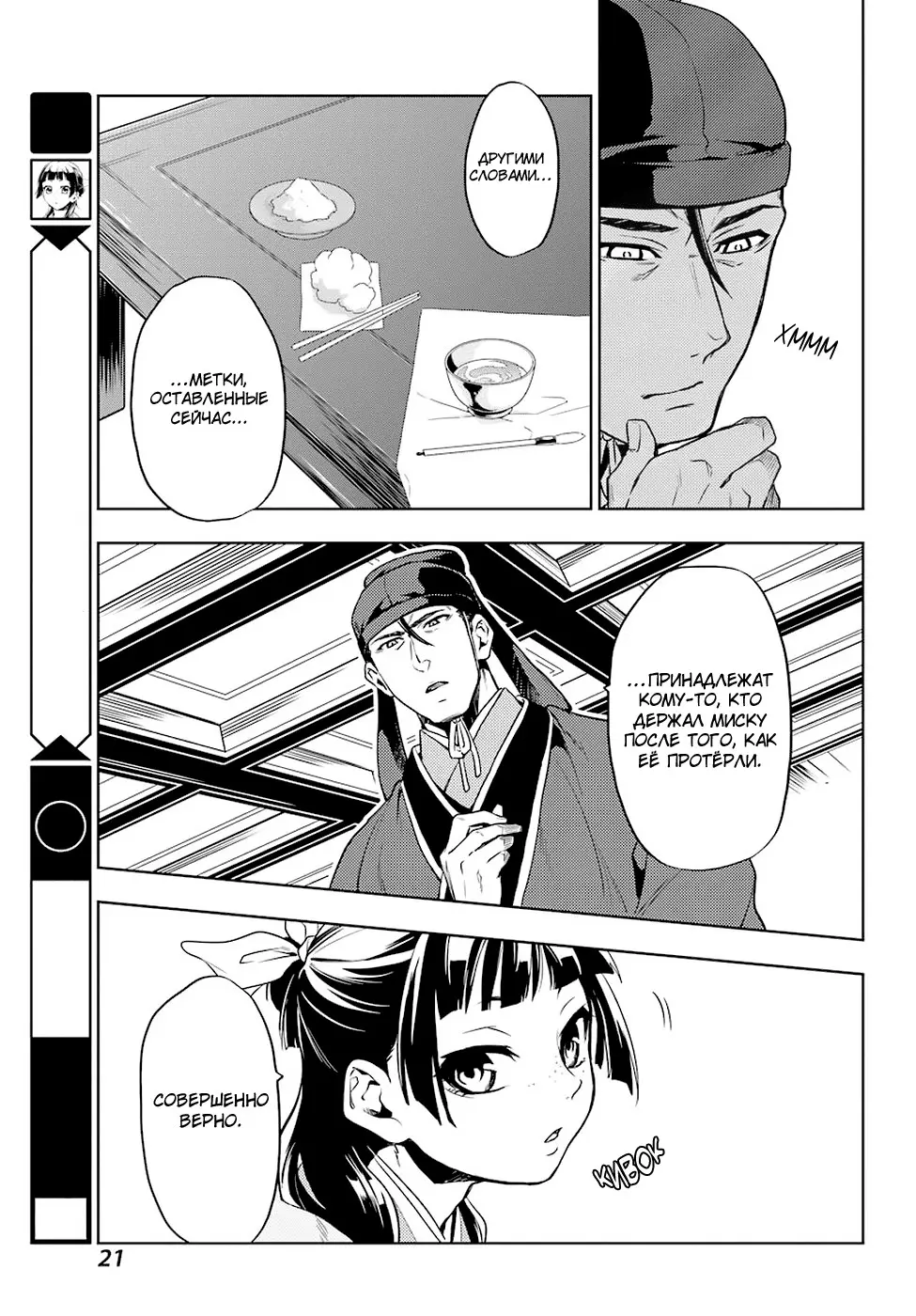 Read Монолог в аптечной лавке Manga Online
