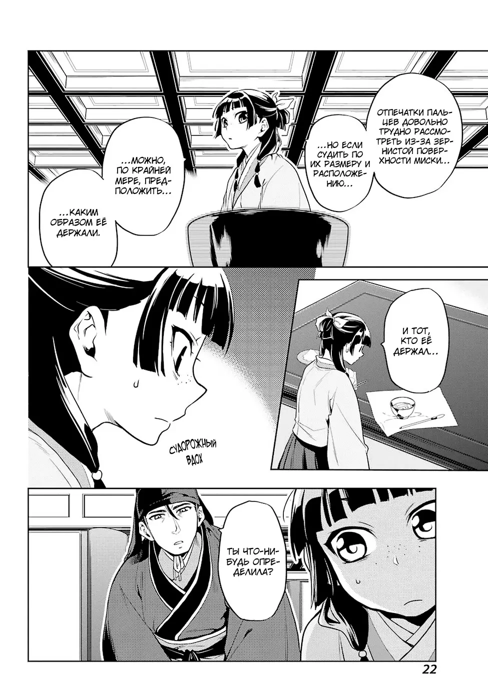 Read Монолог в аптечной лавке Manga Online