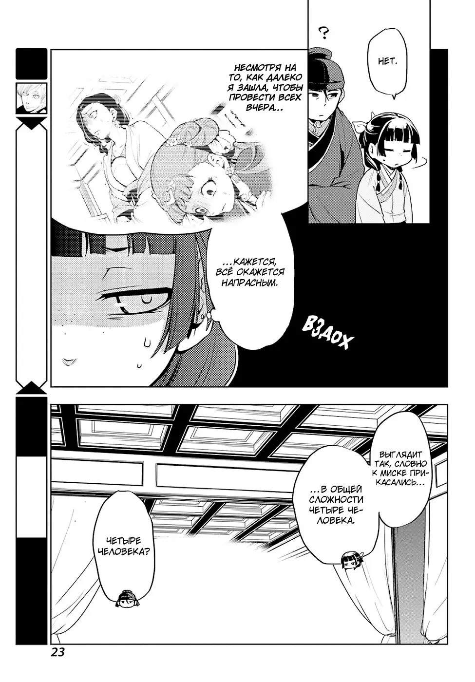 Read Монолог в аптечной лавке Manga Online