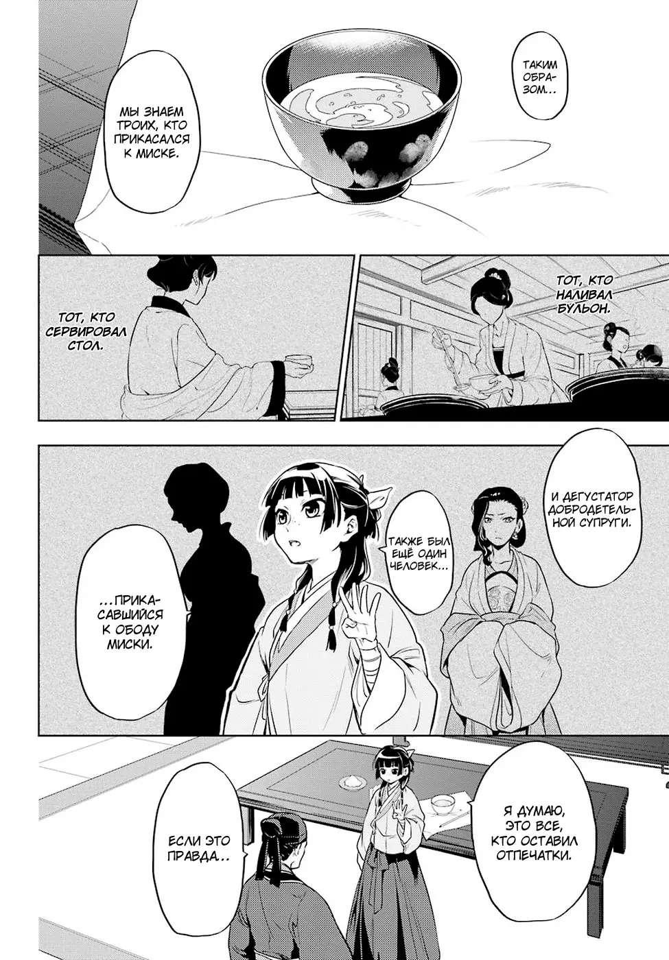 Read Монолог в аптечной лавке Manga Online
