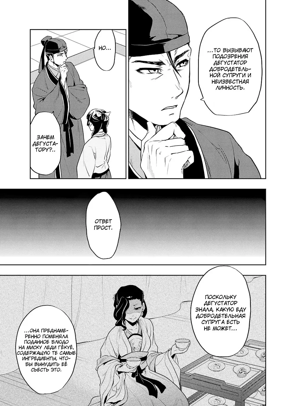 Read Монолог в аптечной лавке Manga Online