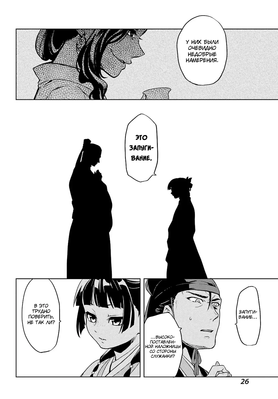 Read Монолог в аптечной лавке Manga Online