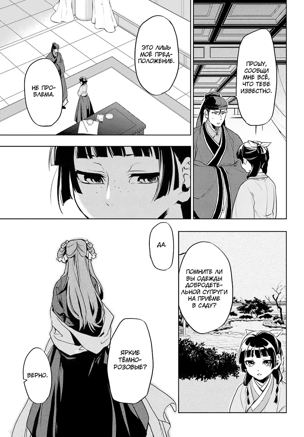 Read Монолог в аптечной лавке Manga Online