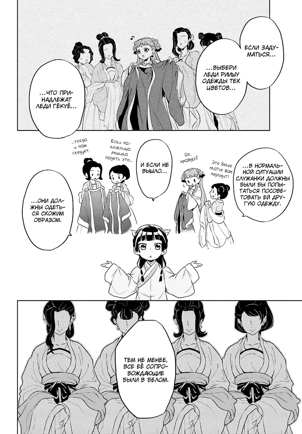 Read Монолог в аптечной лавке Manga Online