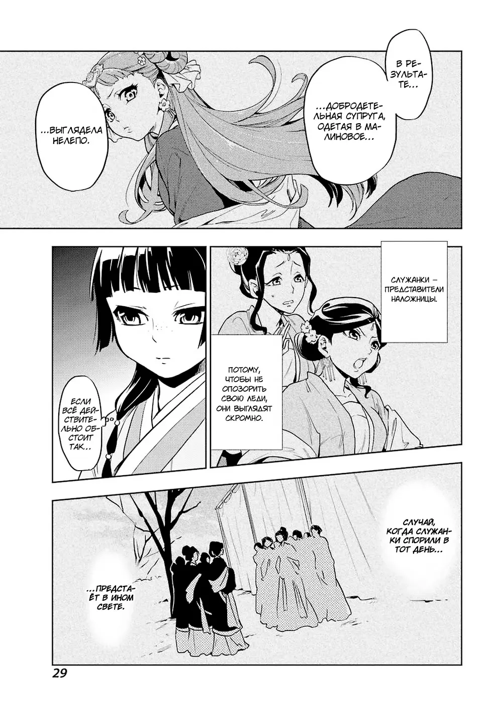 Read Монолог в аптечной лавке Manga Online