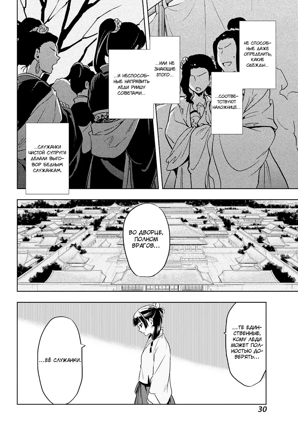 Read Монолог в аптечной лавке Manga Online