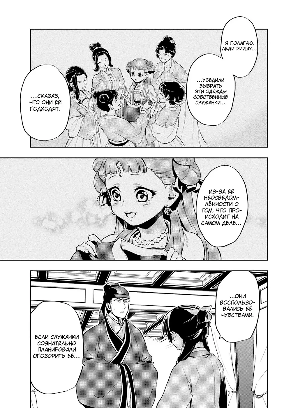 Read Монолог в аптечной лавке Manga Online