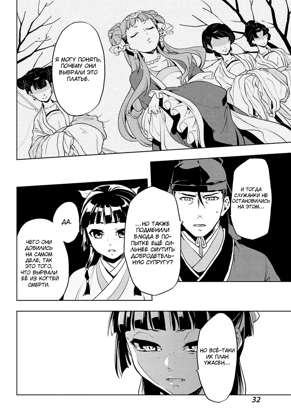 Read Монолог в аптечной лавке Manga Online