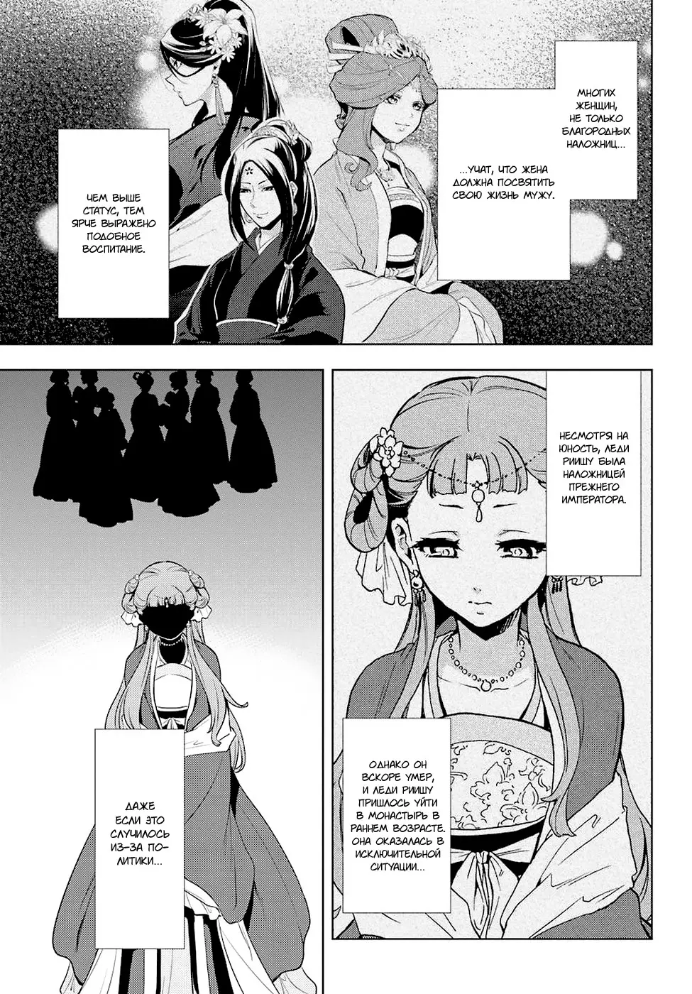Read Монолог в аптечной лавке Manga Online