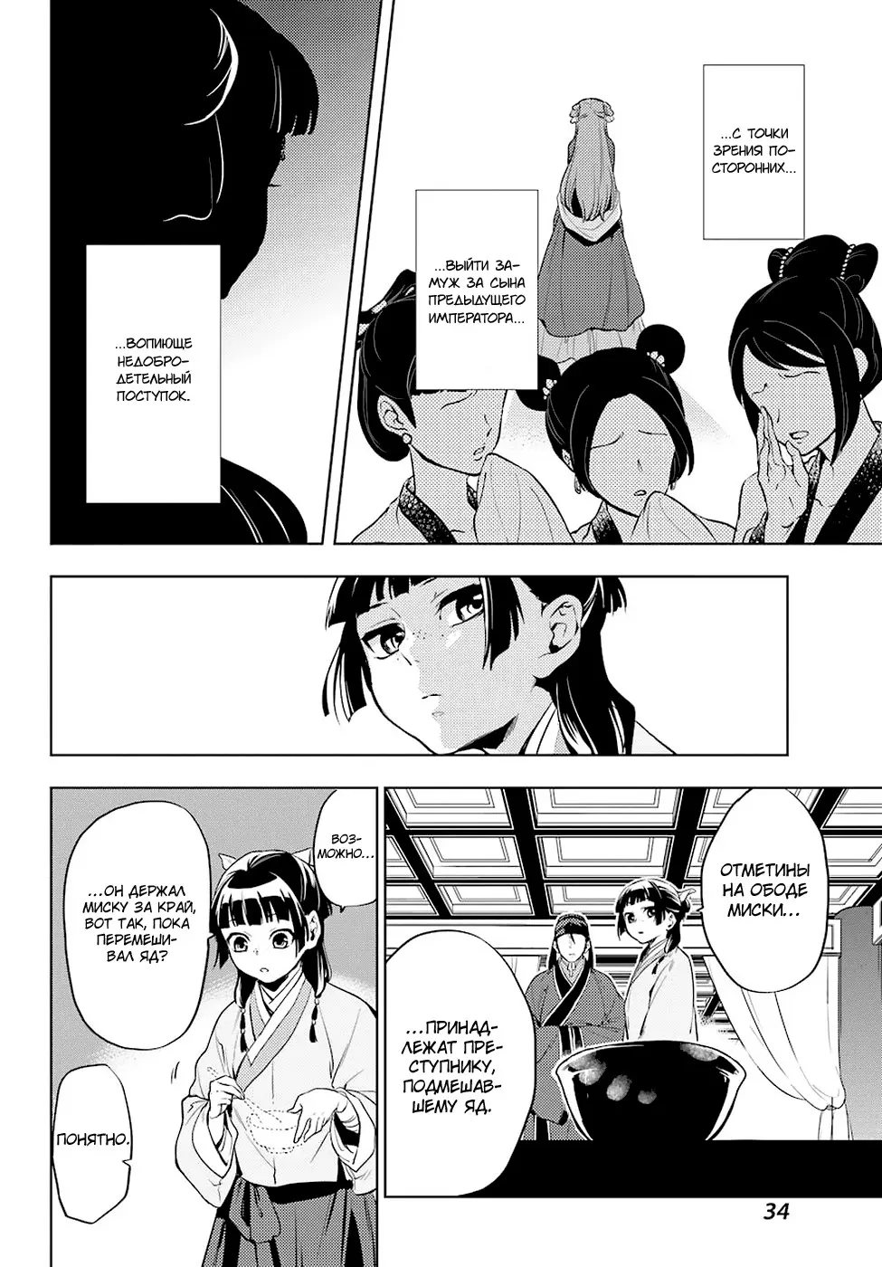 Read Монолог в аптечной лавке Manga Online