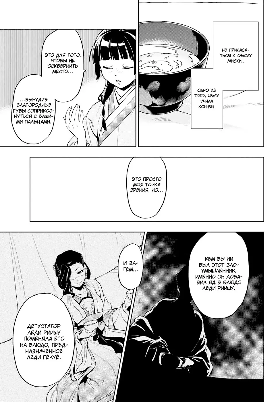 Read Монолог в аптечной лавке Manga Online