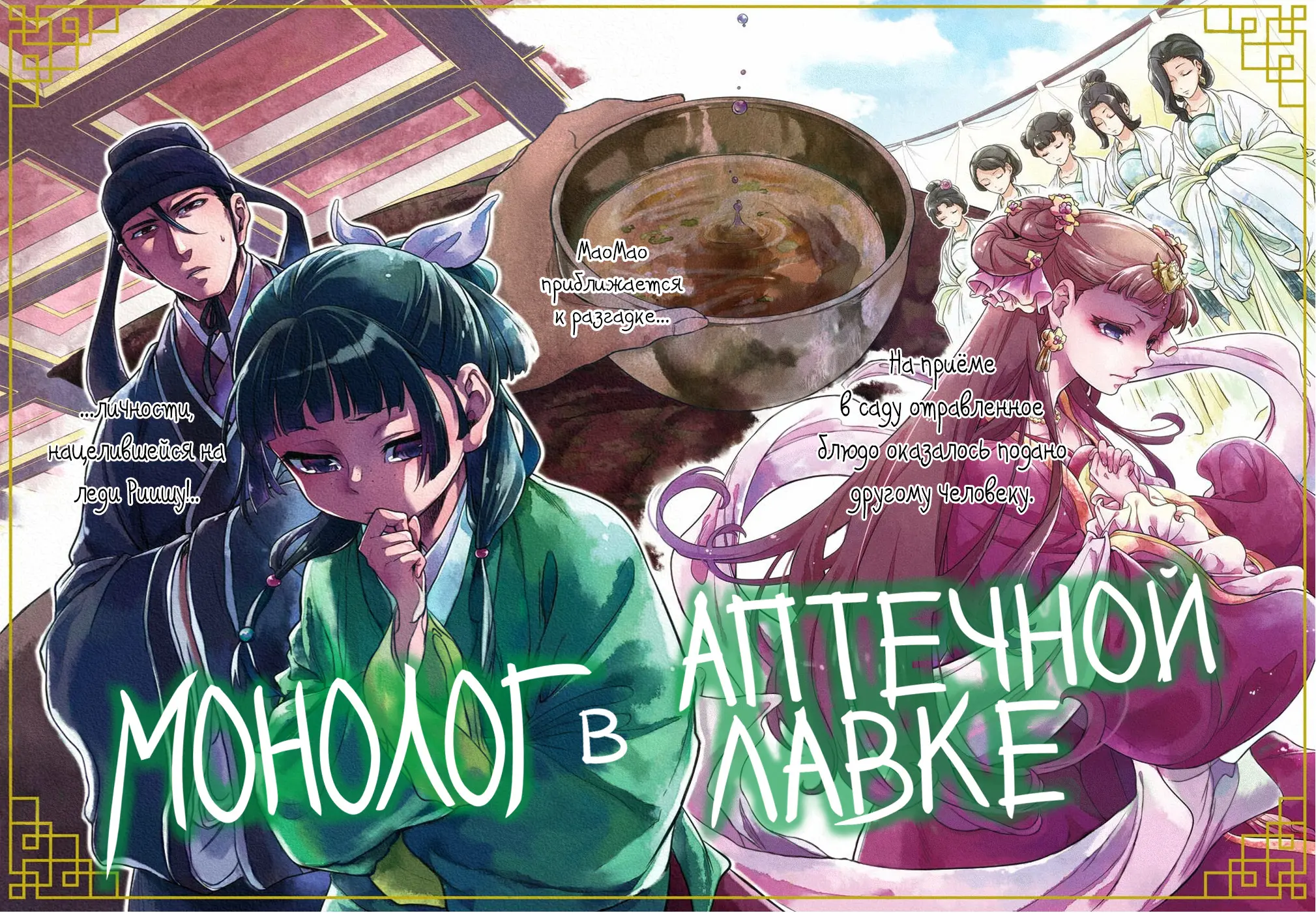 Read Монолог в аптечной лавке Manga Online
