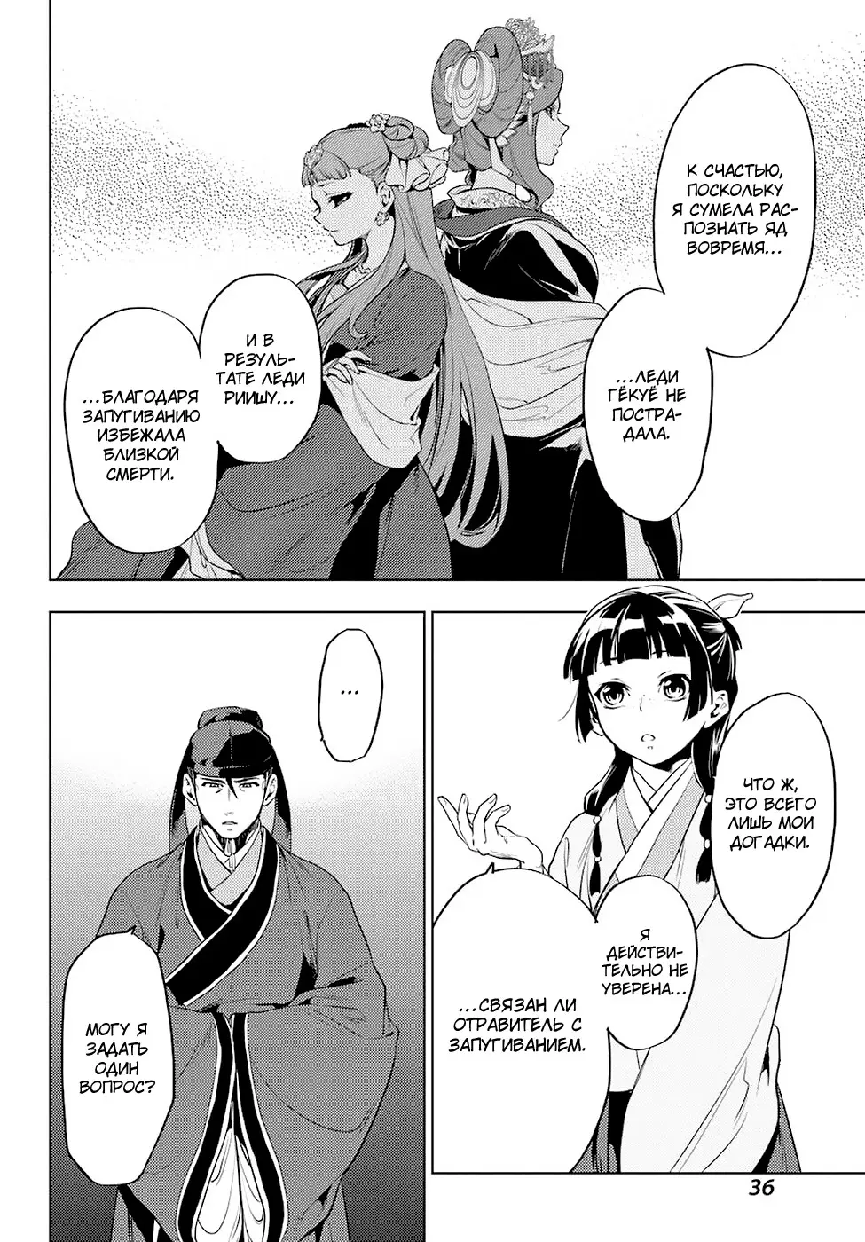 Read Монолог в аптечной лавке Manga Online