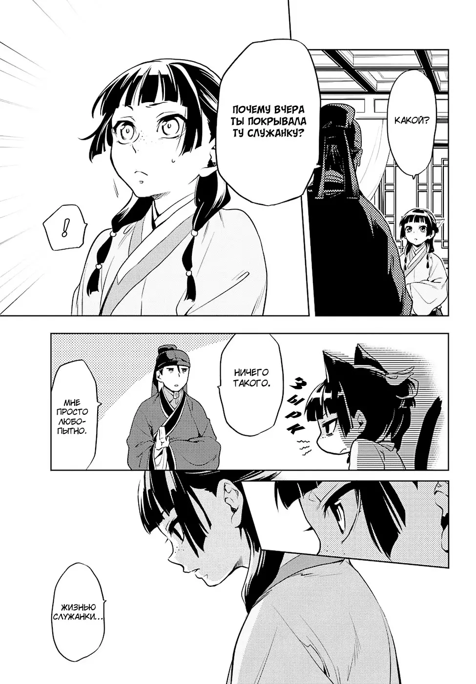 Read Монолог в аптечной лавке Manga Online