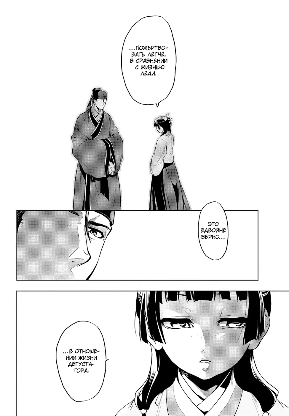 Read Монолог в аптечной лавке Manga Online