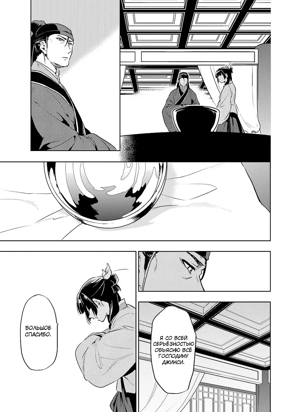 Read Монолог в аптечной лавке Manga Online
