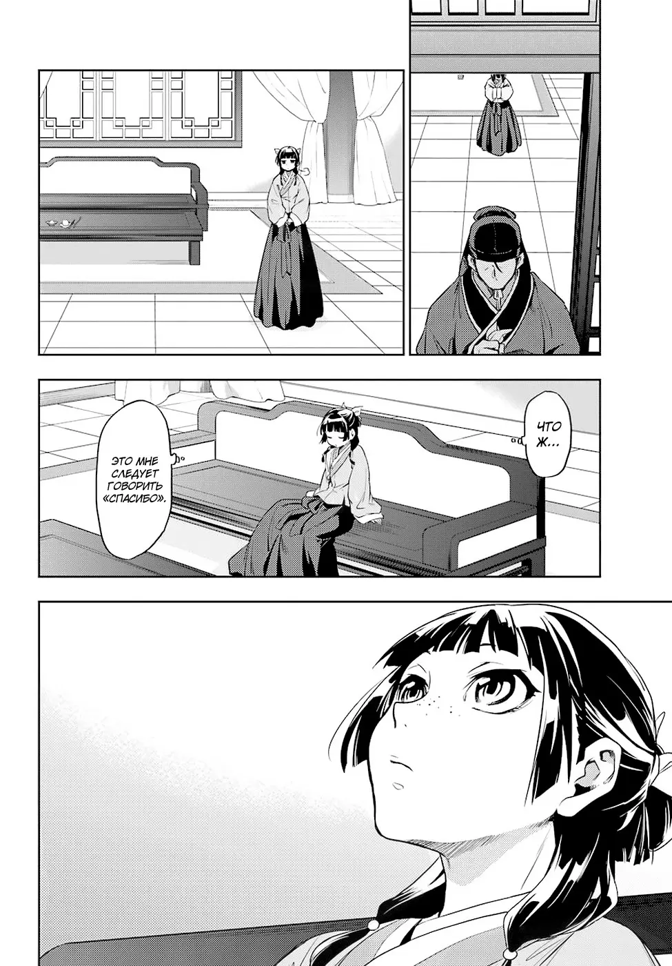 Read Монолог в аптечной лавке Manga Online