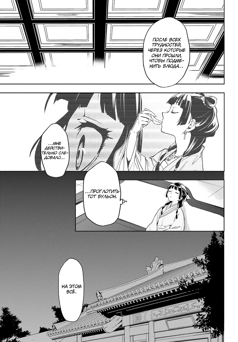 Read Монолог в аптечной лавке Manga Online