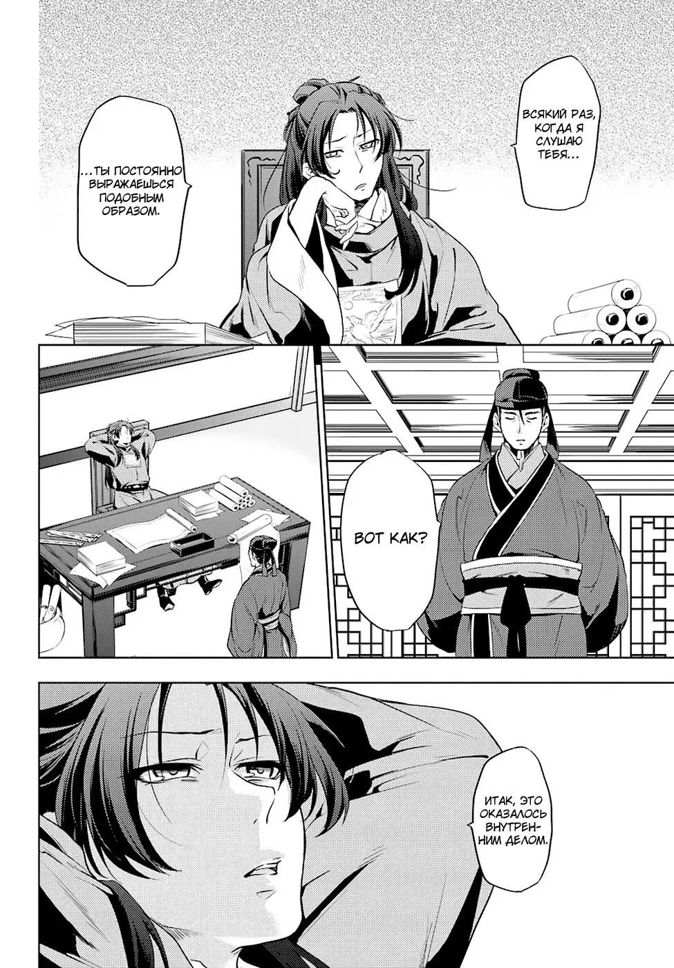 Read Монолог в аптечной лавке Manga Online