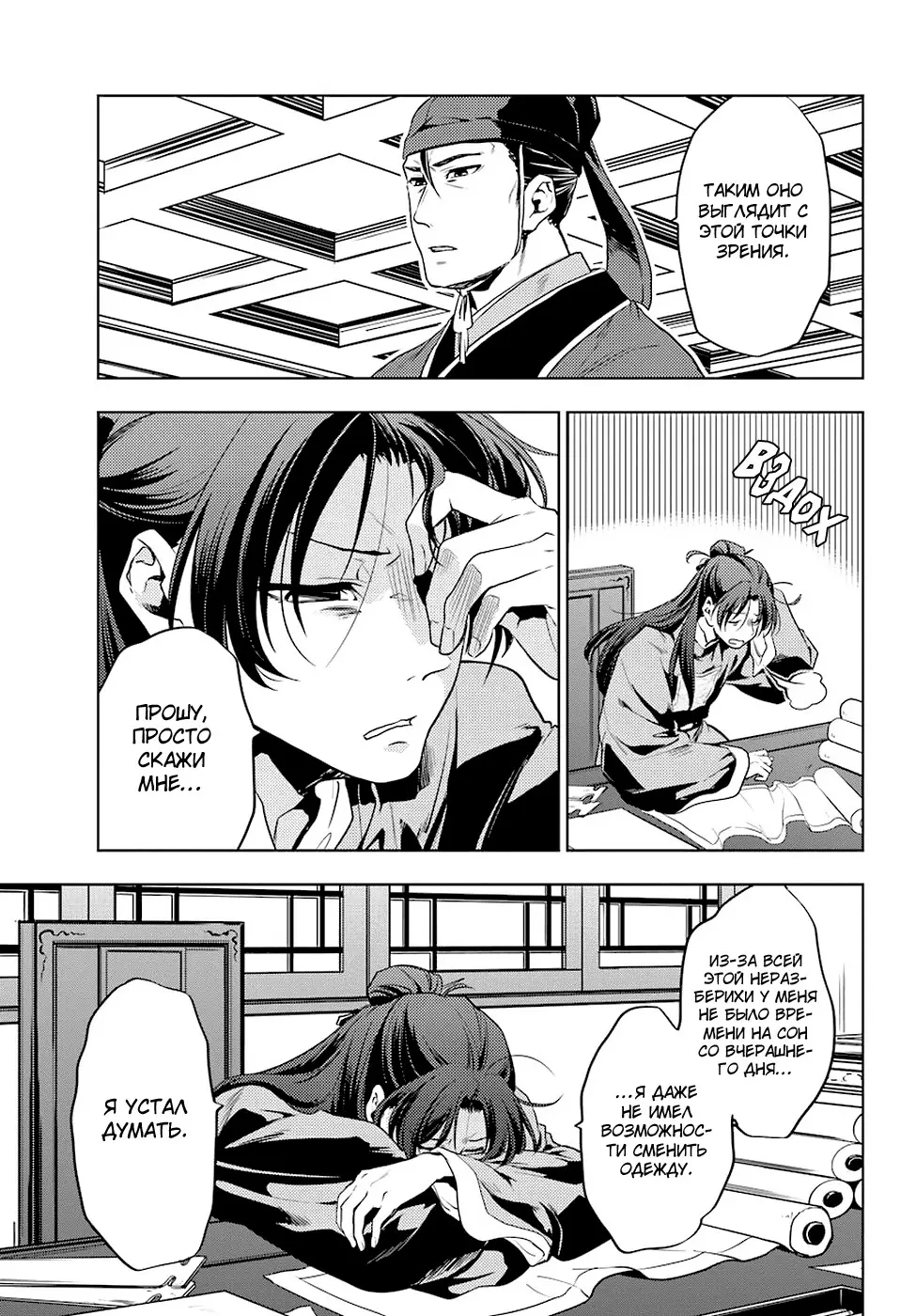 Read Монолог в аптечной лавке Manga Online