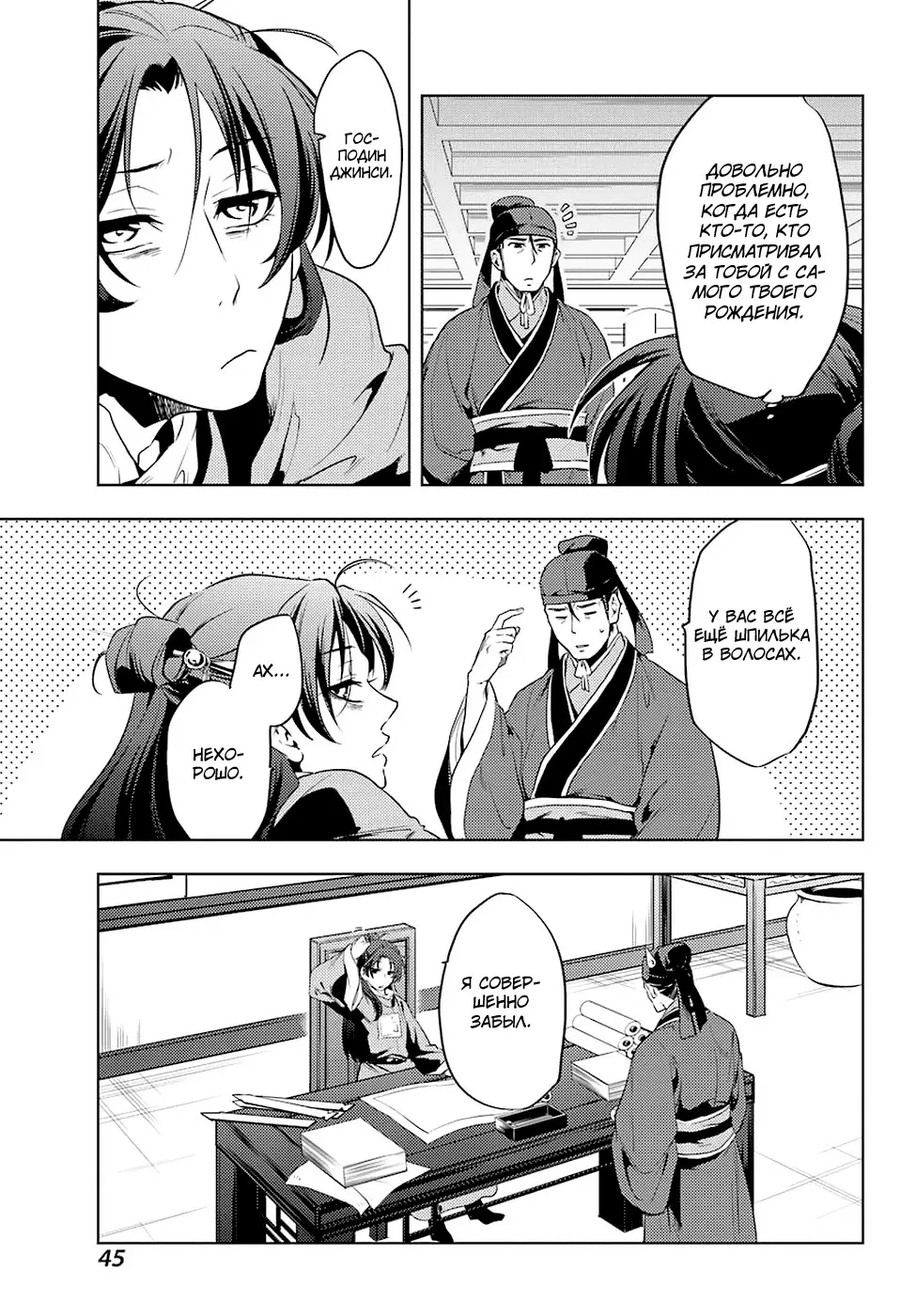 Read Монолог в аптечной лавке Manga Online