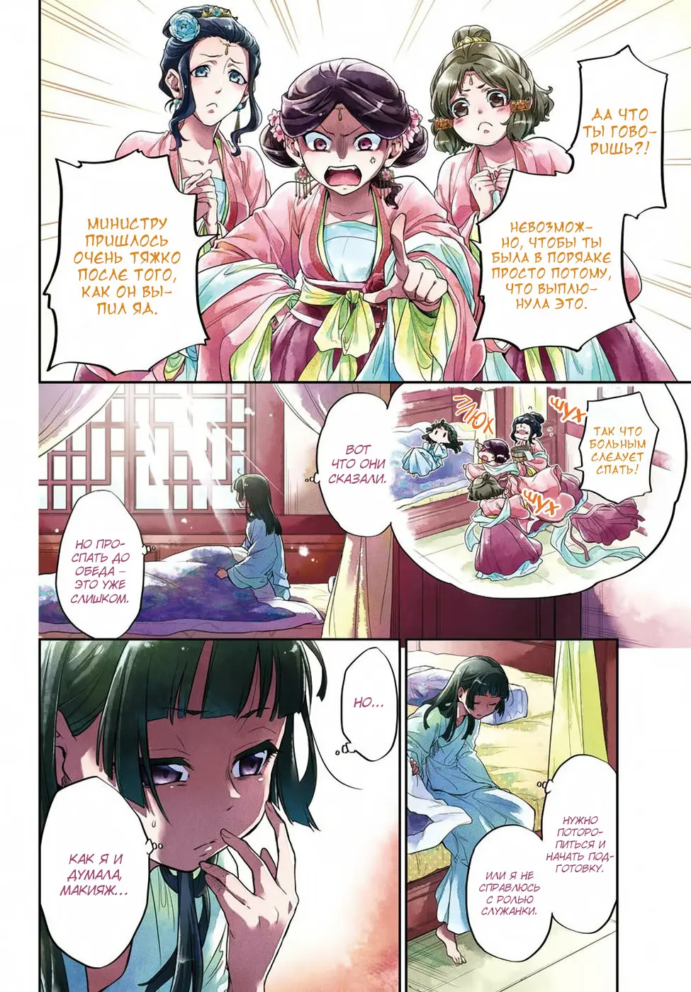 Read Монолог в аптечной лавке Manga Online