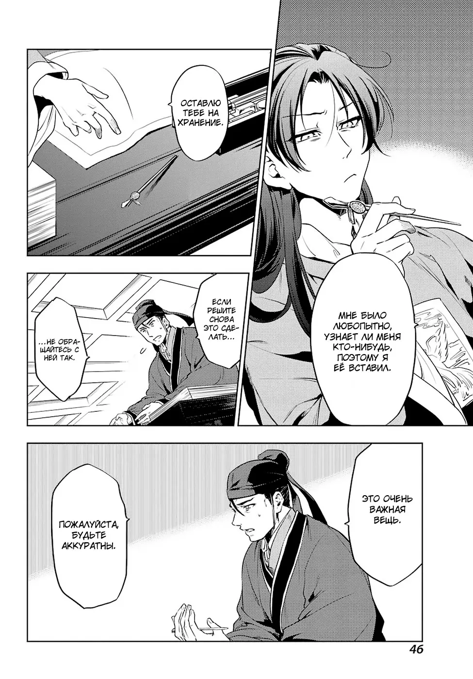 Read Монолог в аптечной лавке Manga Online