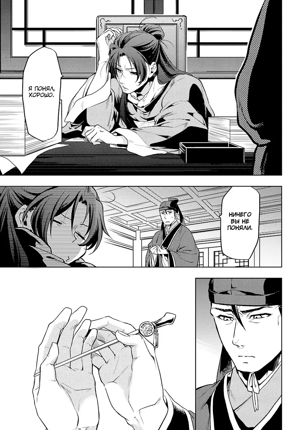 Read Монолог в аптечной лавке Manga Online