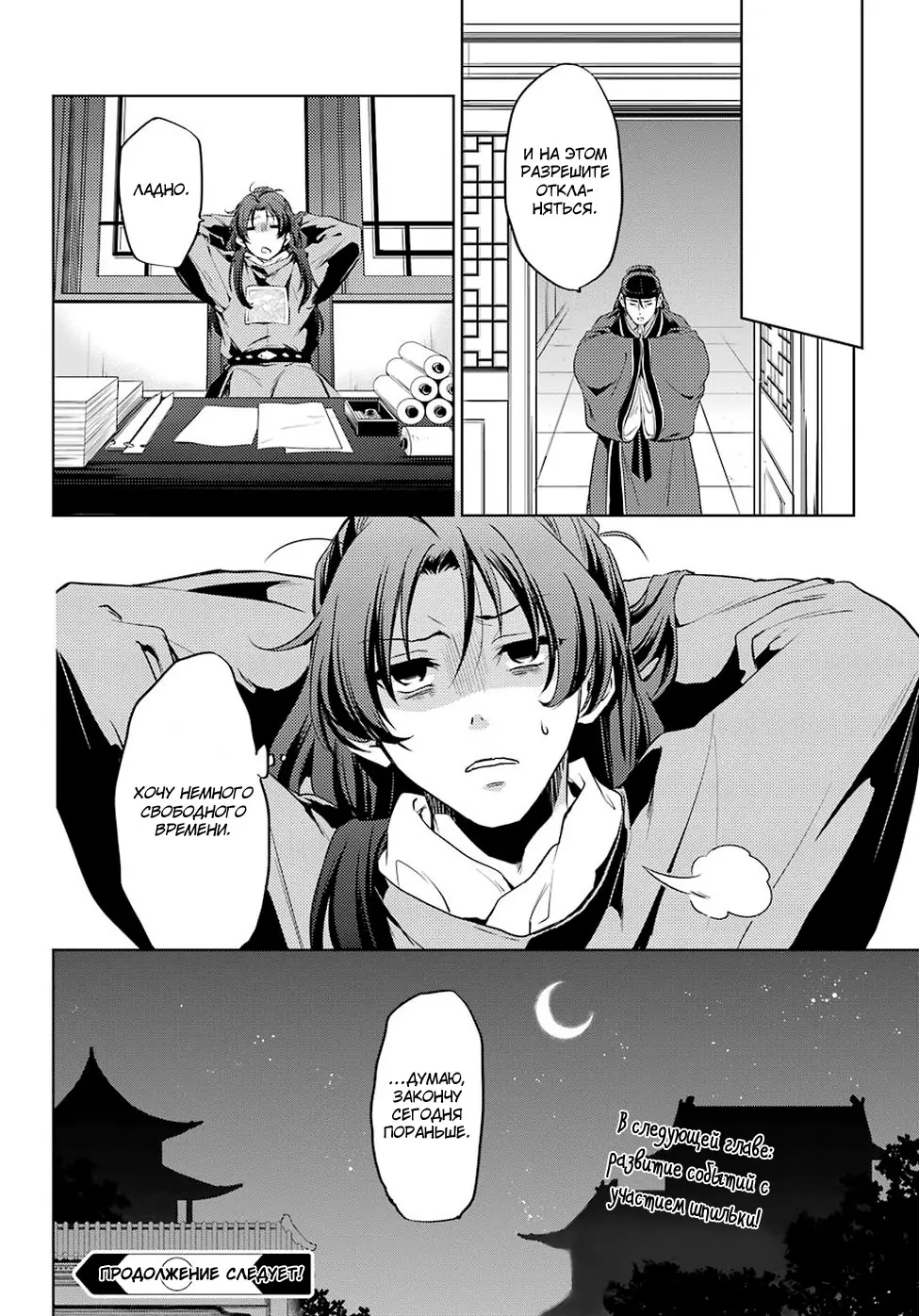 Read Монолог в аптечной лавке Manga Online